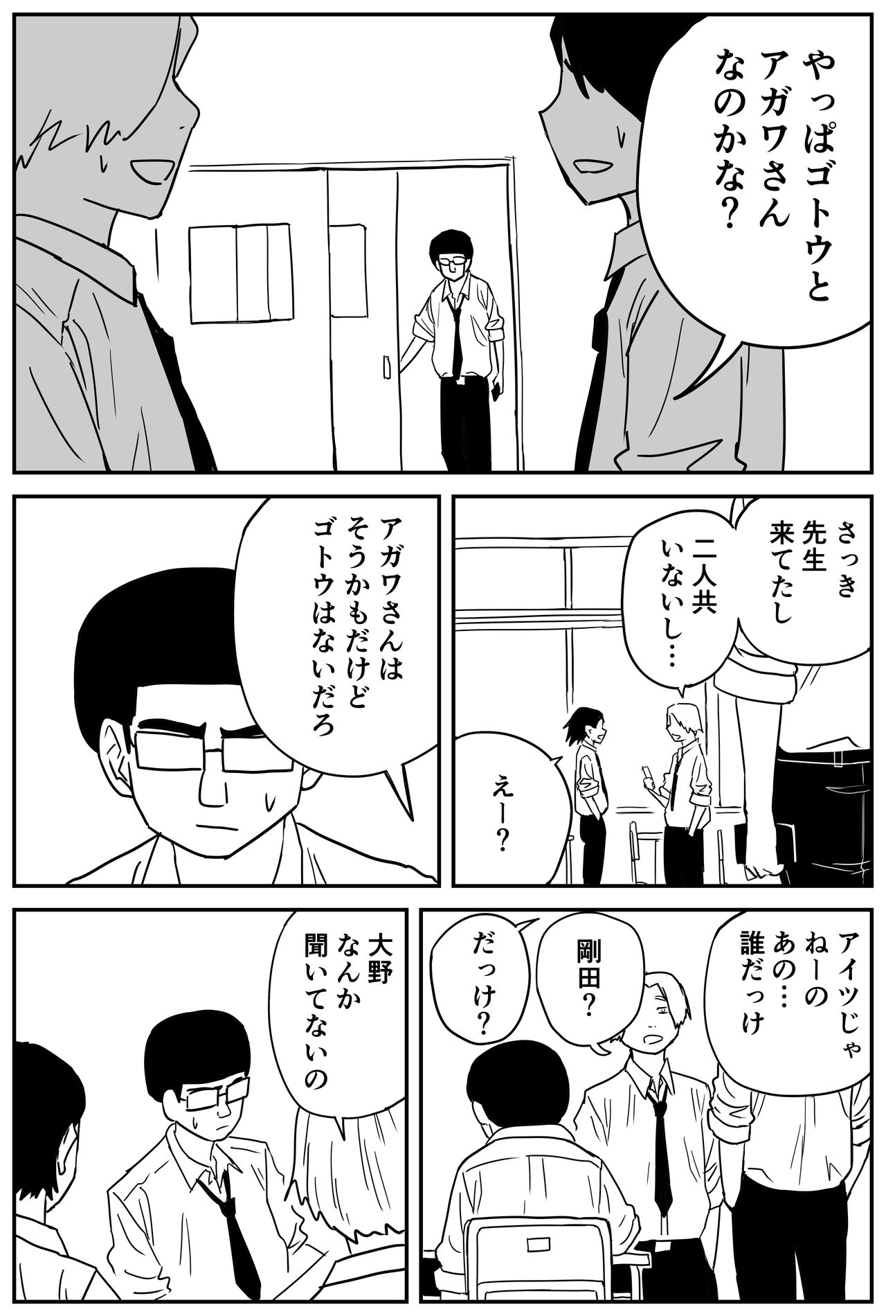 ギャルjkエロ漫画14話～22話 - Page 30