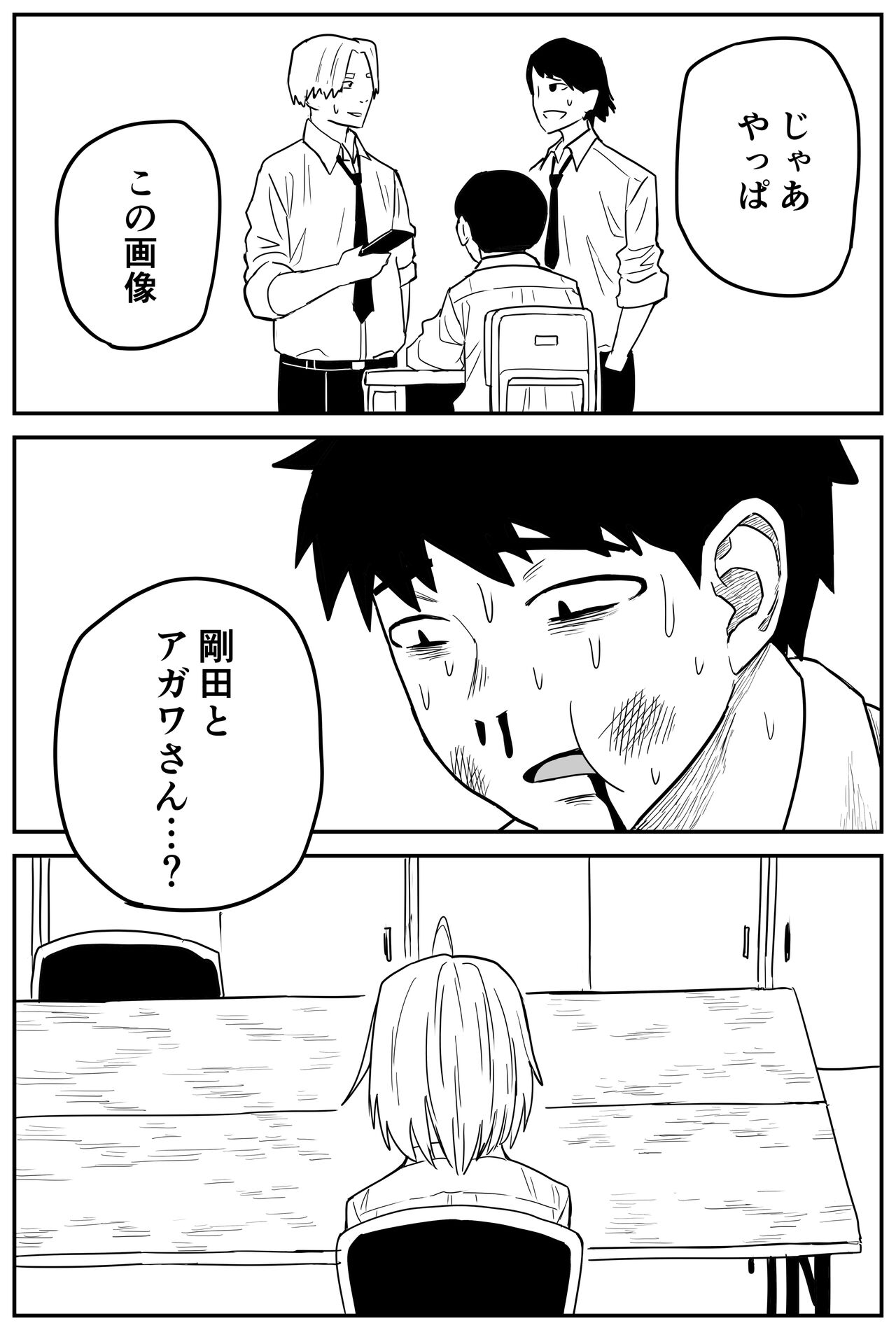 ギャルjkエロ漫画14話～22話 - Page 32