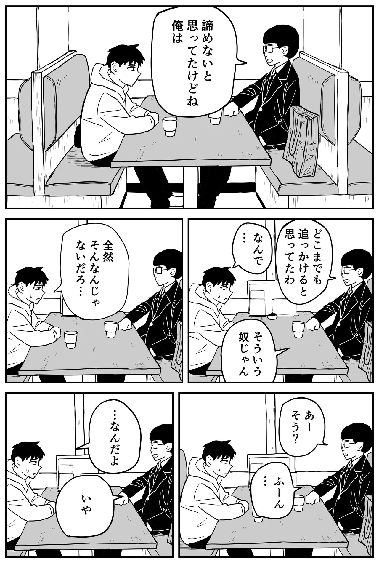 ギャルjkエロ漫画14話～22話 - Page 39