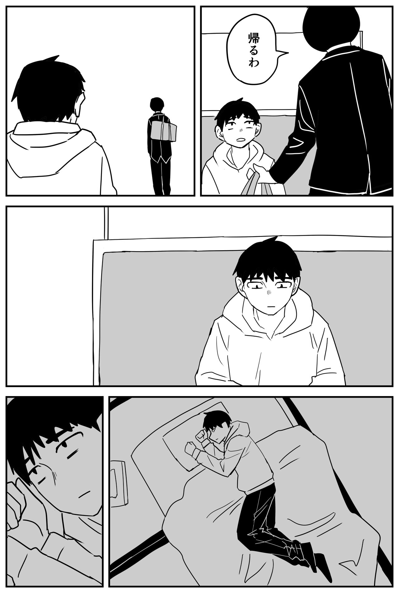 ギャルjkエロ漫画14話～22話 - Page 41