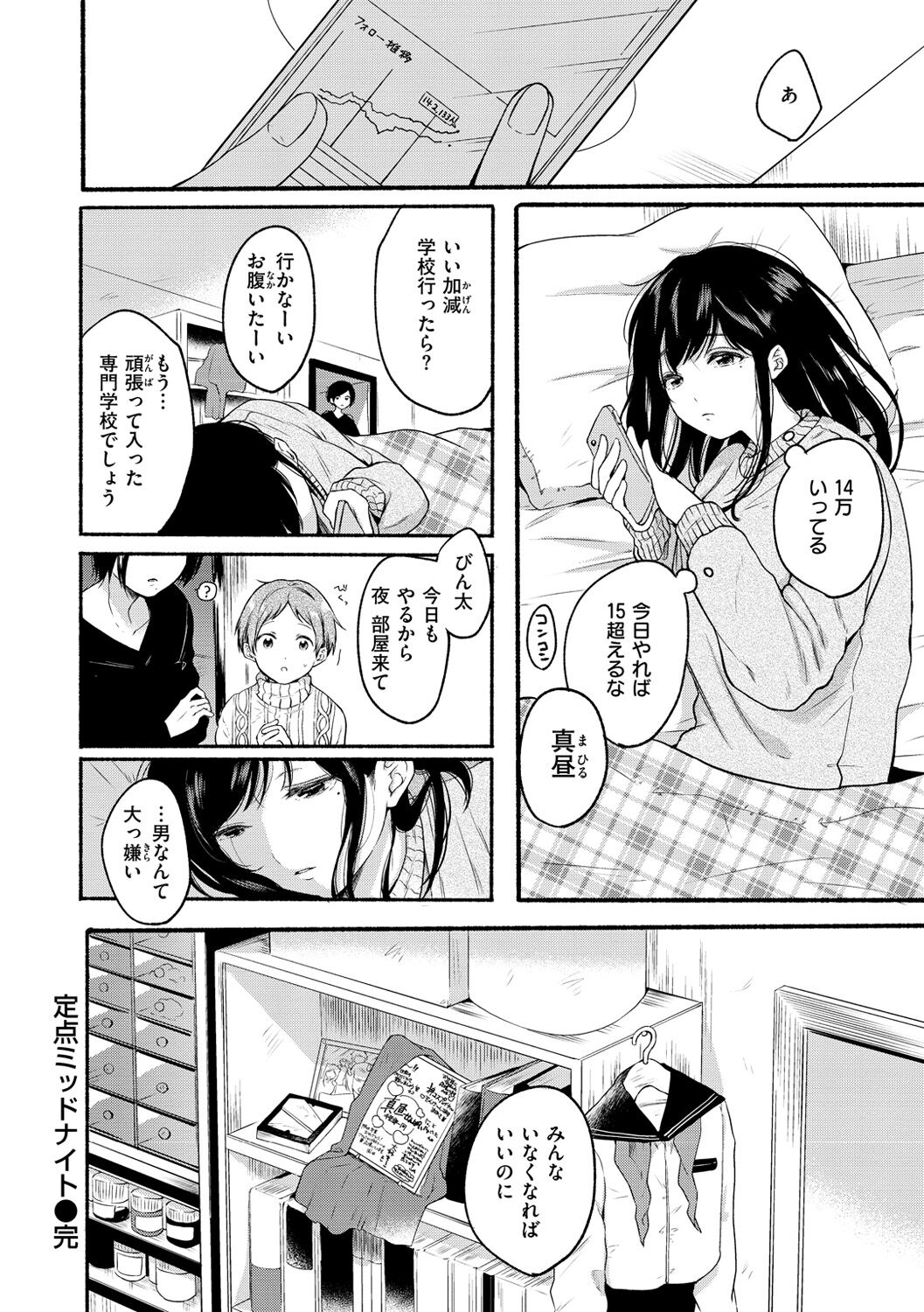 Souai Sadism - Page 22