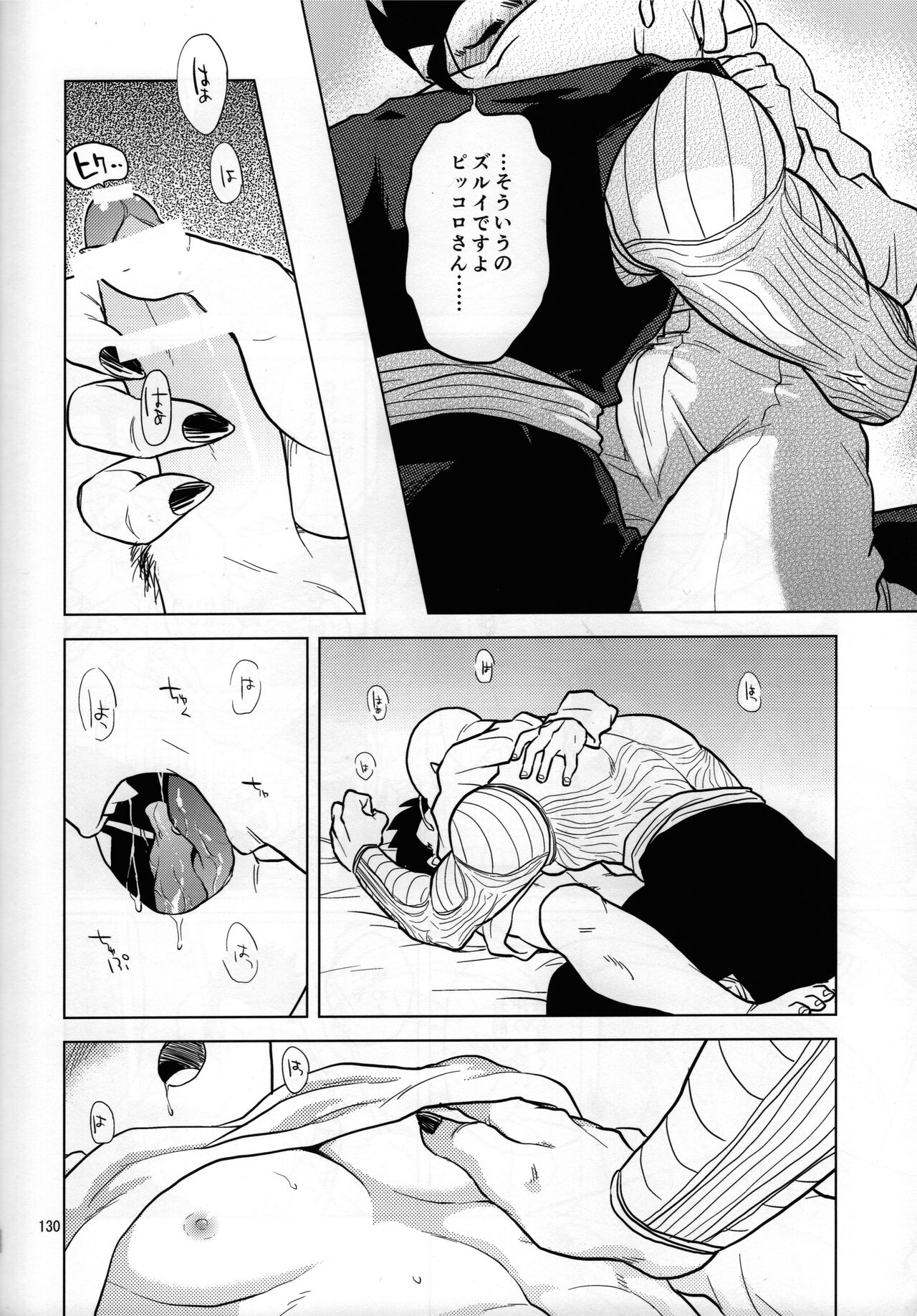 Mugen Kairou - Page 30