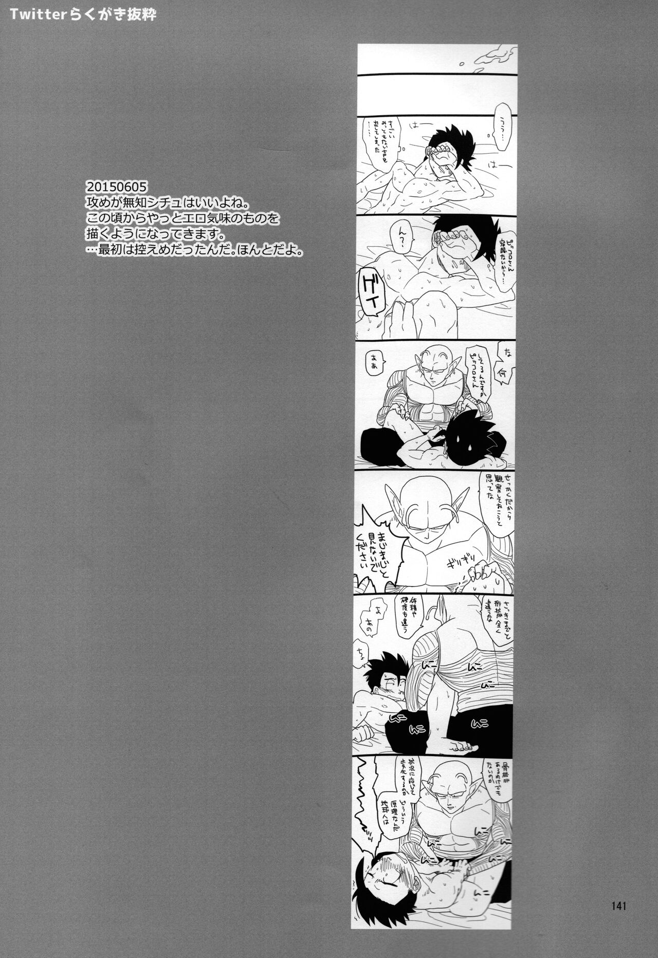 Mugen Kairou - Page 41