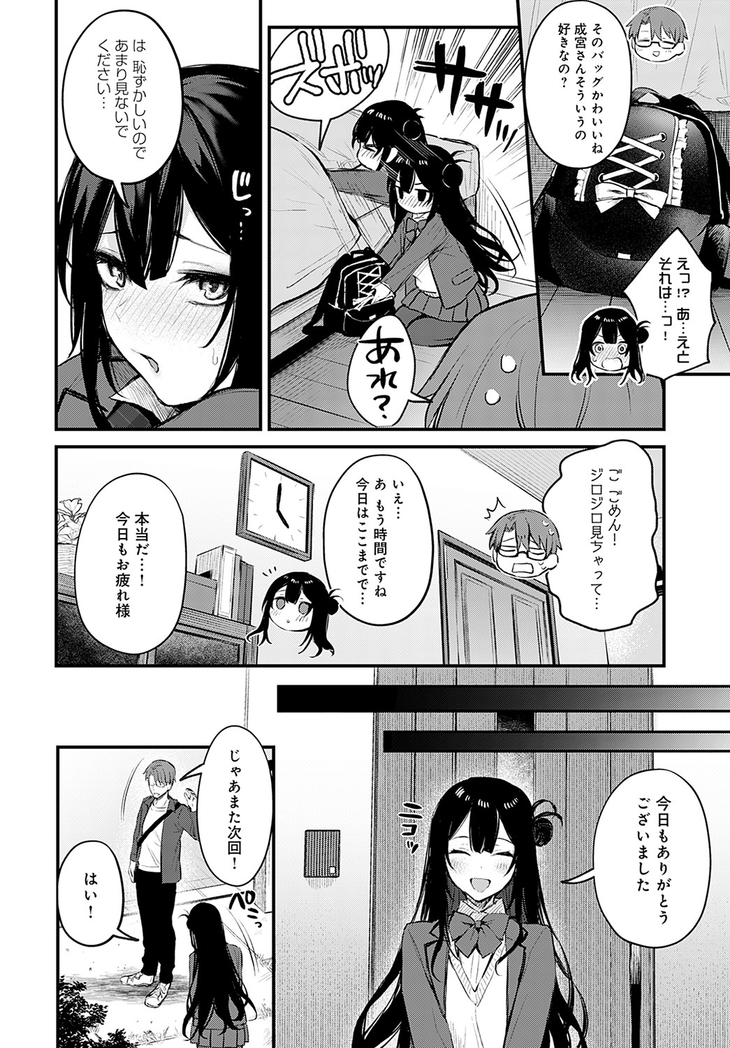 COMIC Anthurium 2022-05 - Page 15