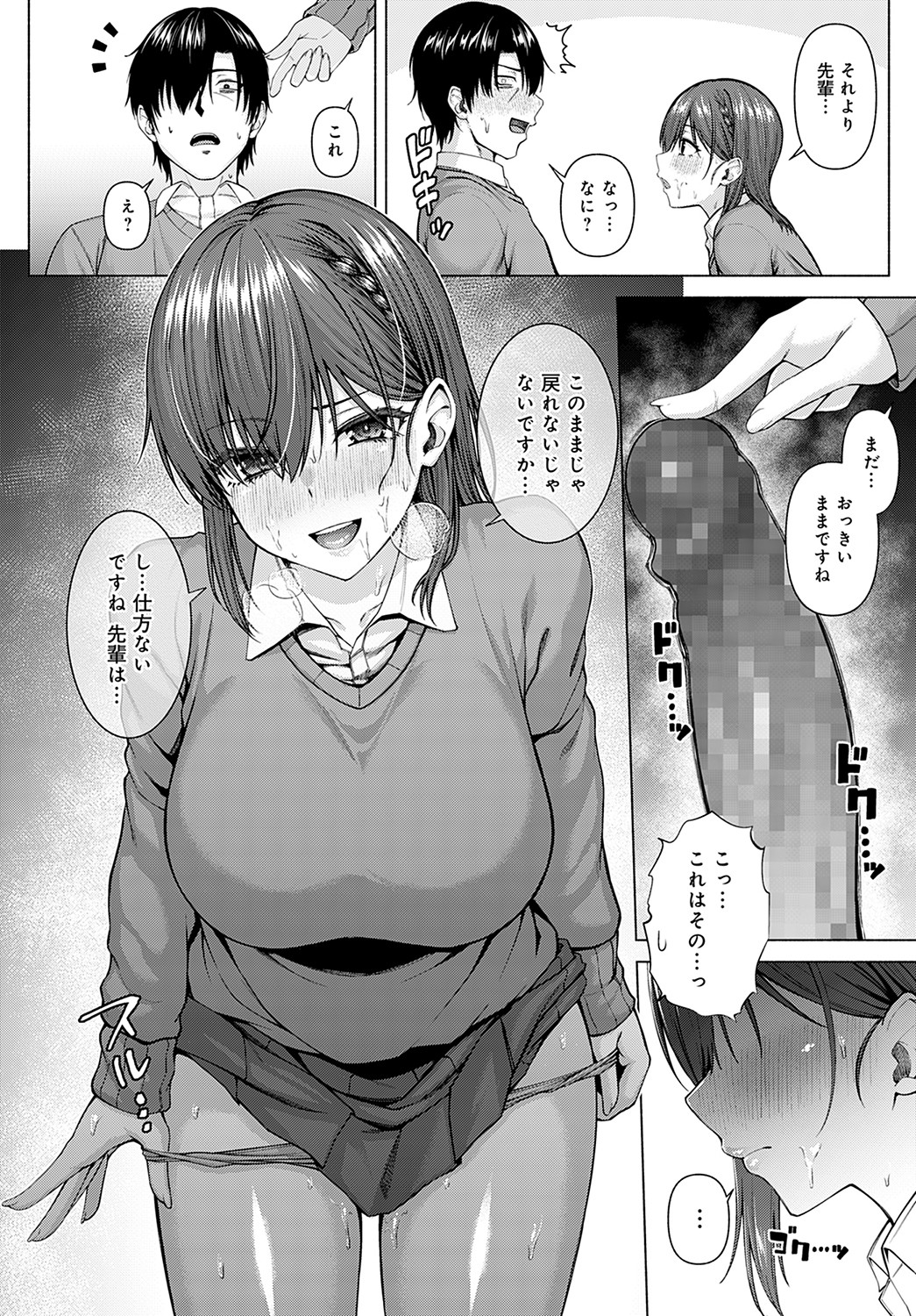 COMIC Anthurium 2022-05 - Page 51