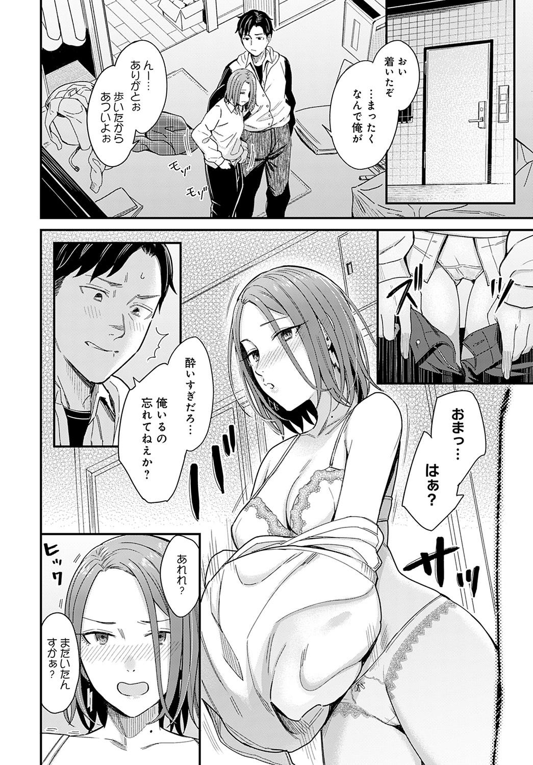 COMIC Anthurium 2022-05 - Page 71