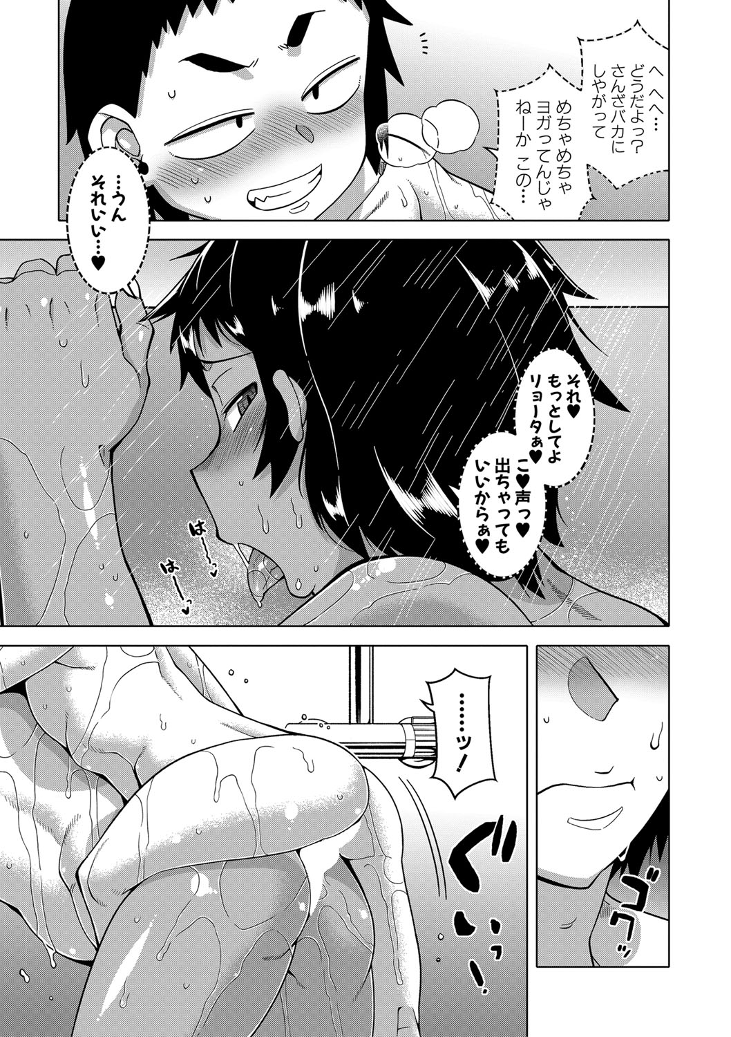COMIC MILF 2022-04 Vol.65 - Page 20