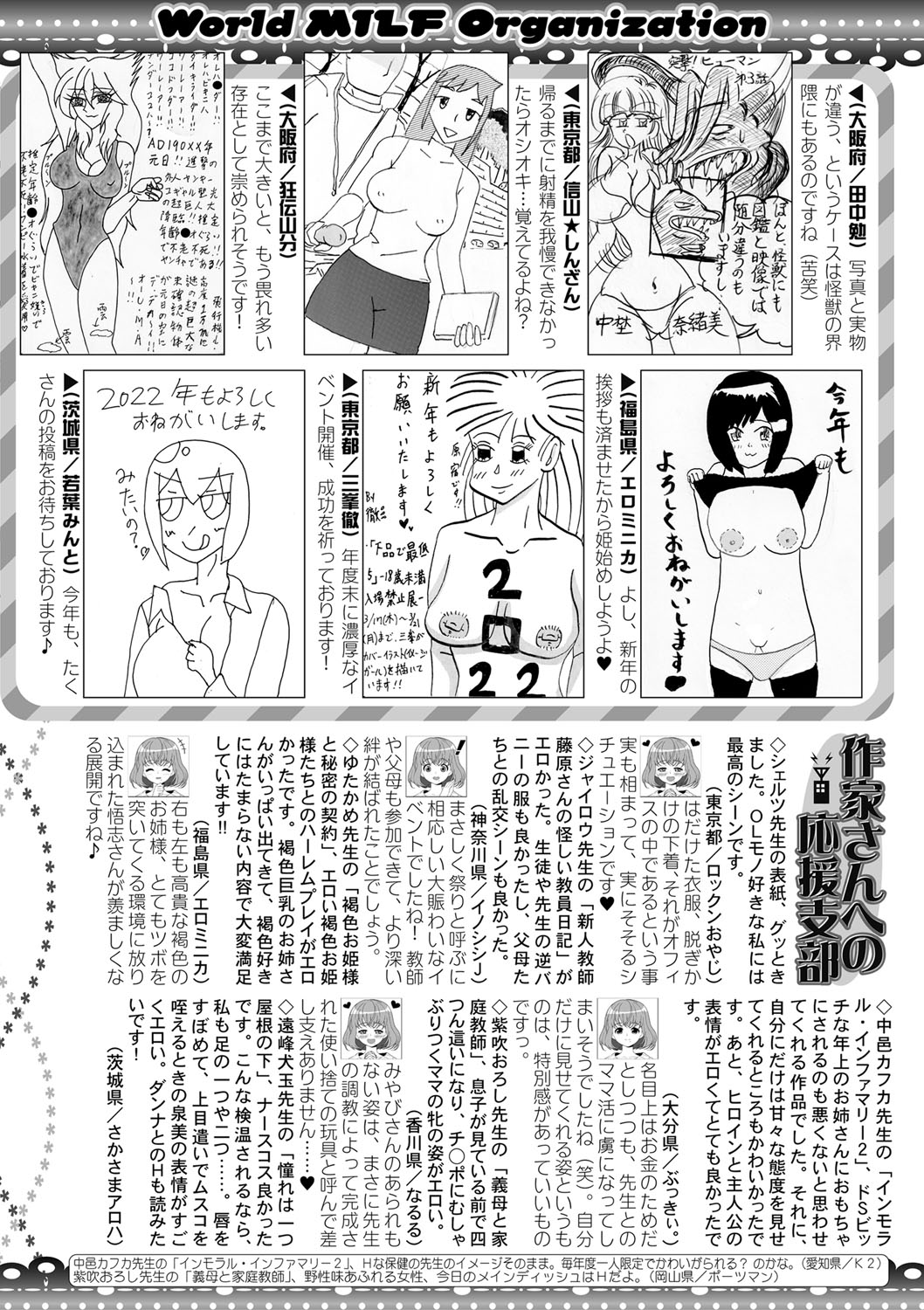 COMIC MILF 2022-04 Vol.65 - Page 319