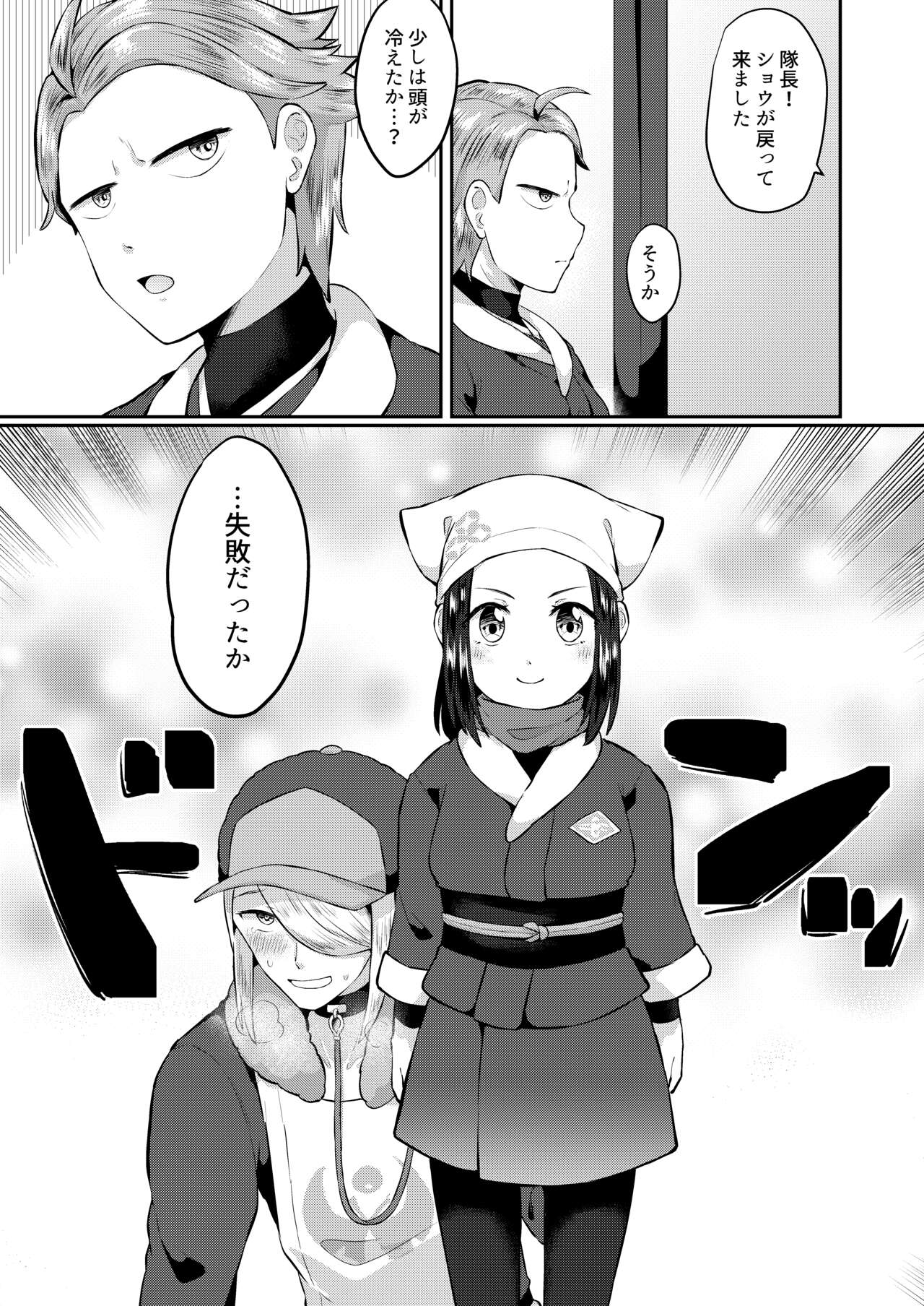 ふたなりに心酔しています - Page 17