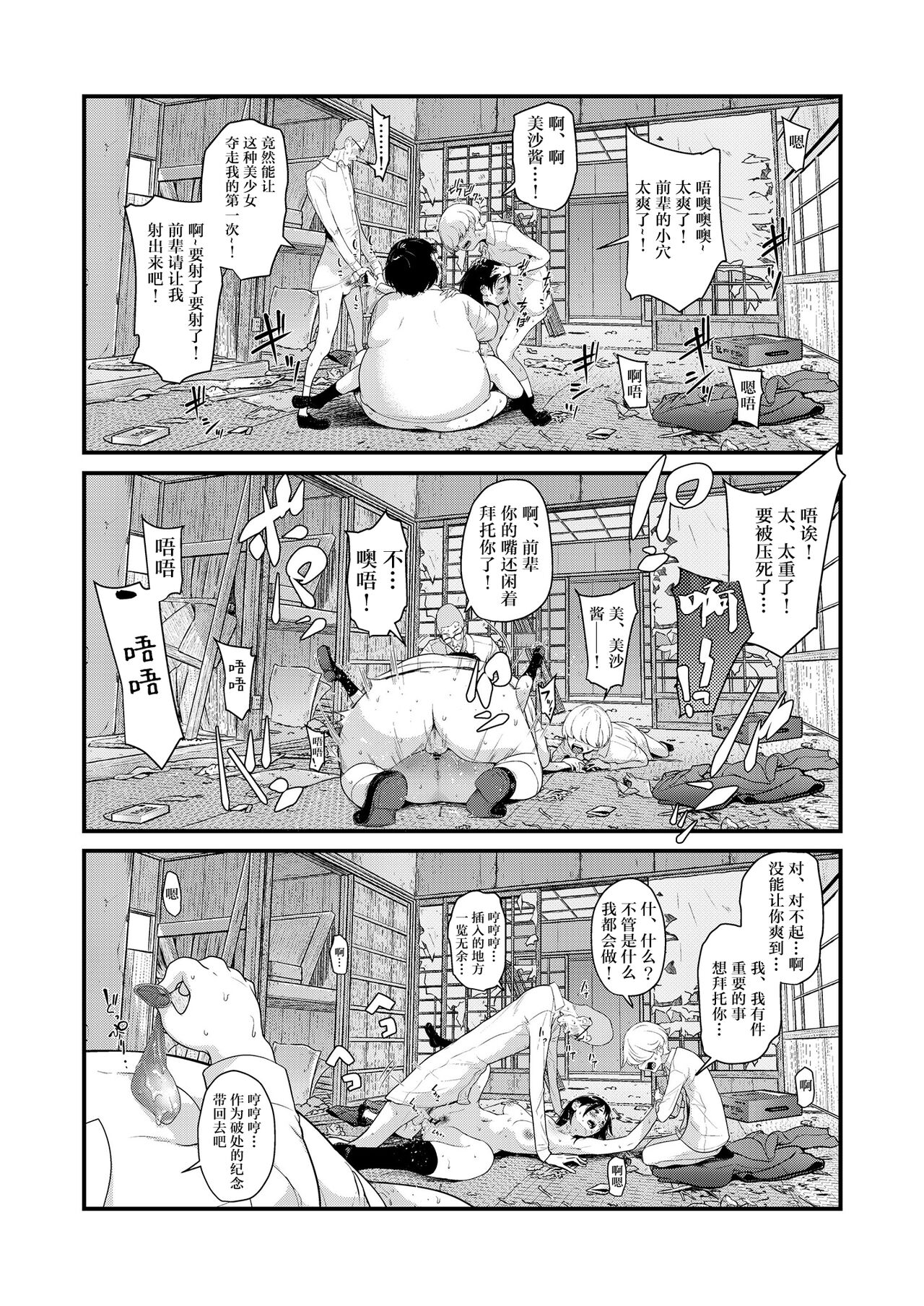 Teiten Kansoku II - Page 41