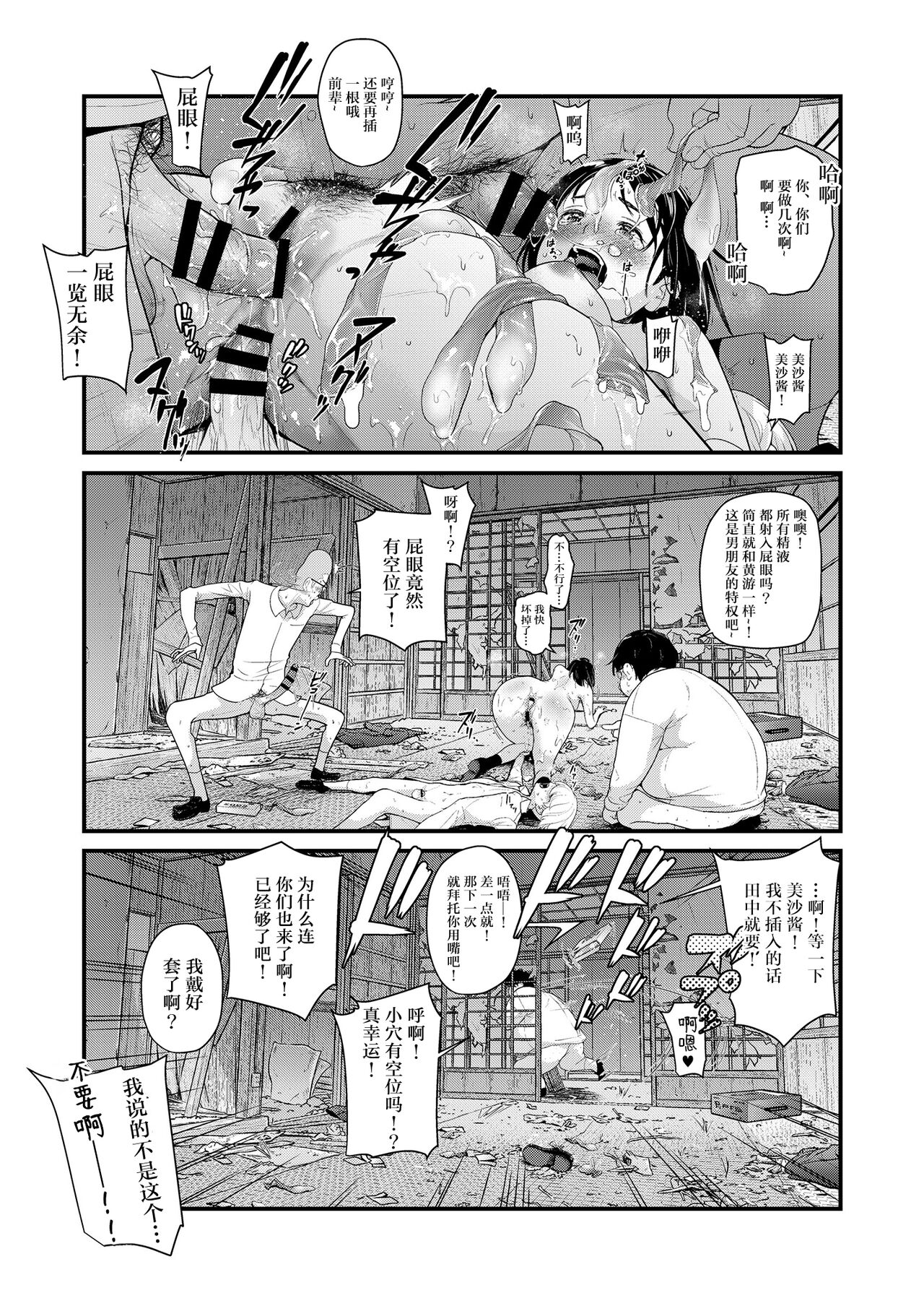 Teiten Kansoku II - Page 43