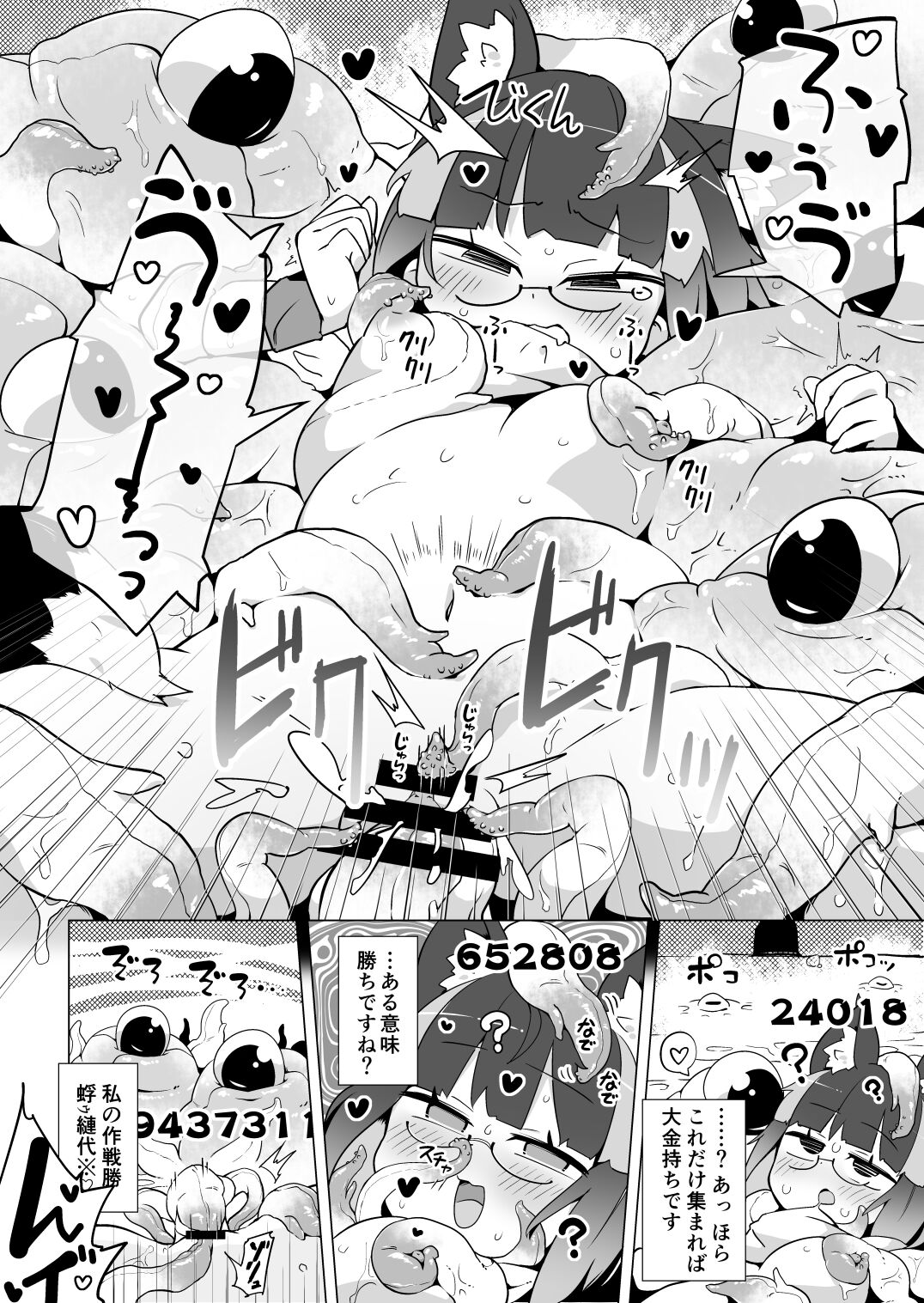 リジネッタさんの冒険 Special Edition - Page 31