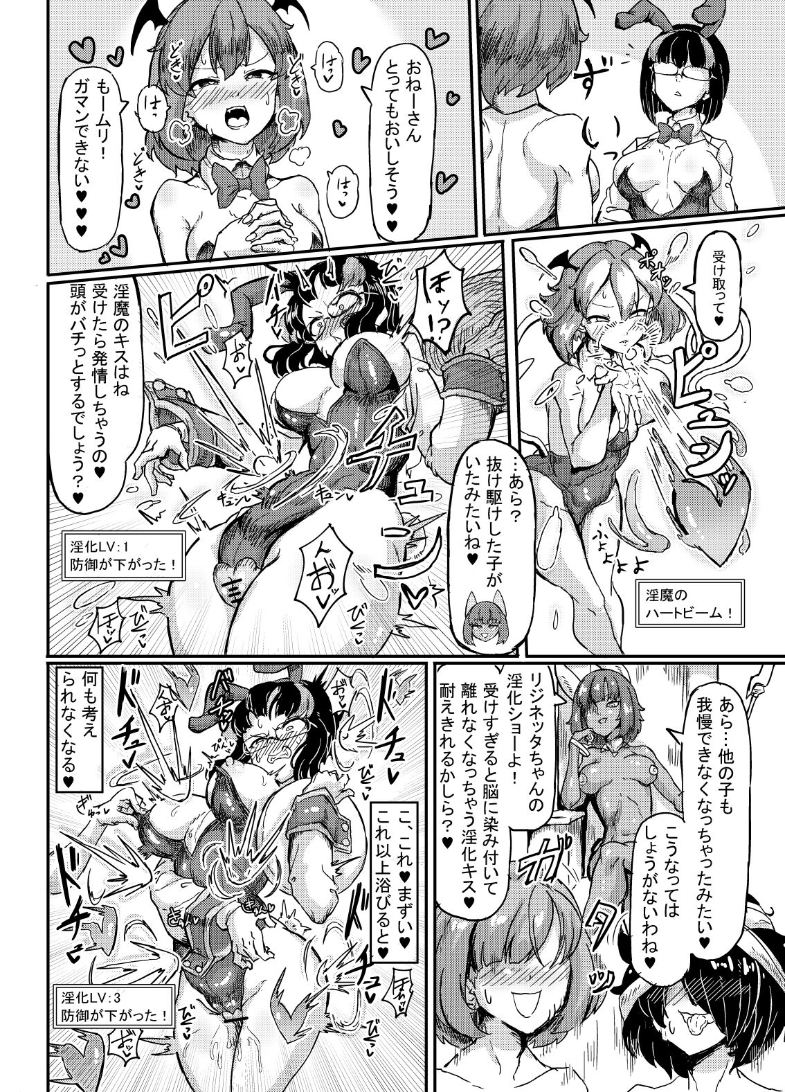 リジネッタさんの冒険 Special Edition - Page 40
