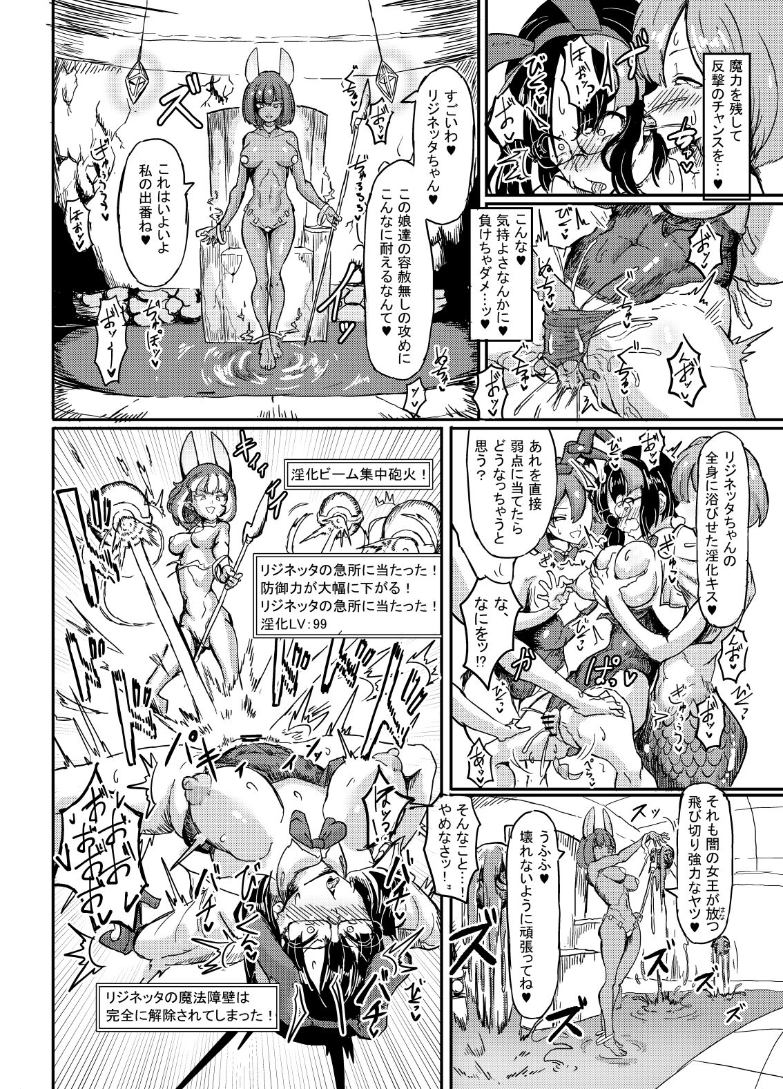 リジネッタさんの冒険 Special Edition - Page 44