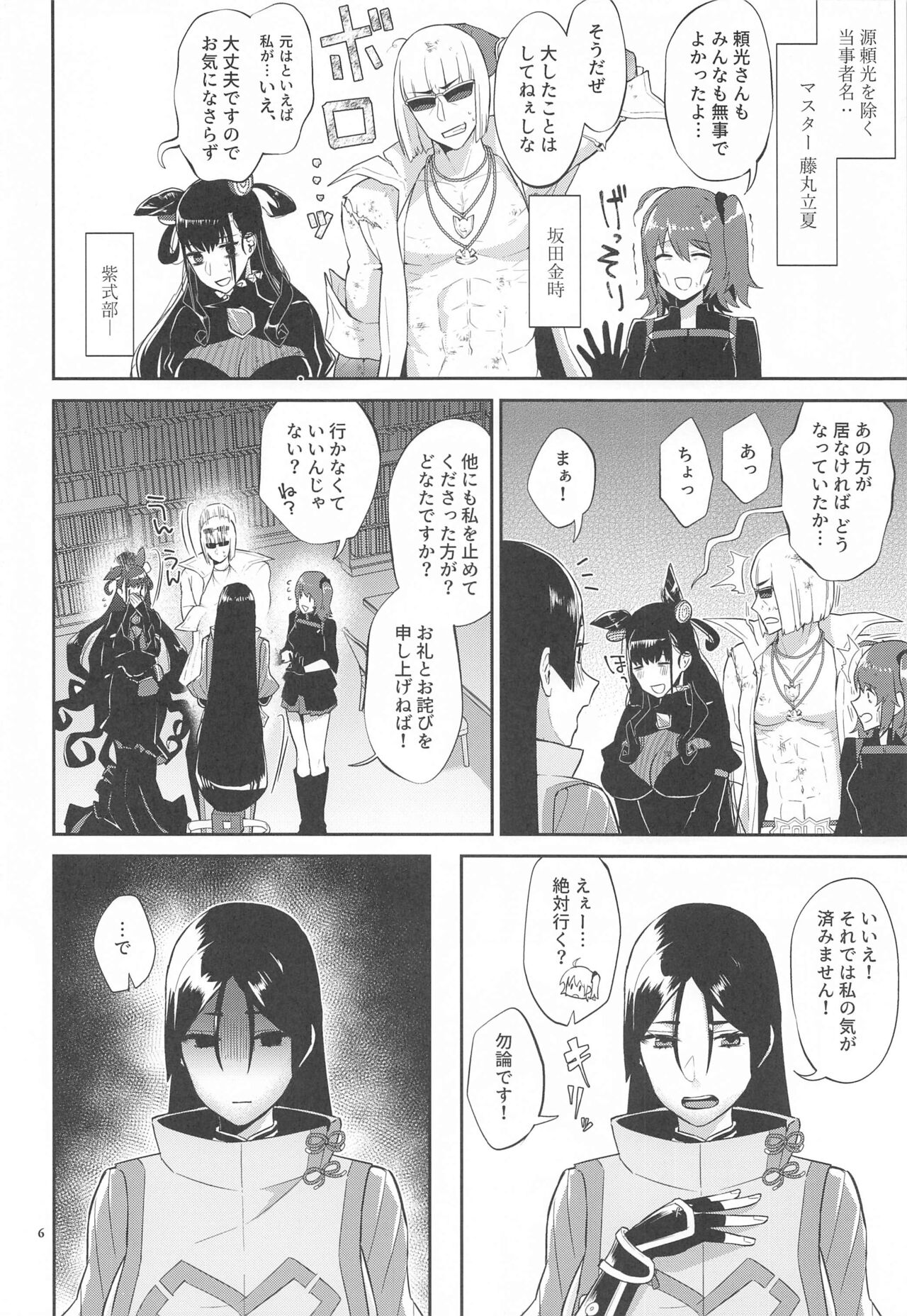 Preview page 5