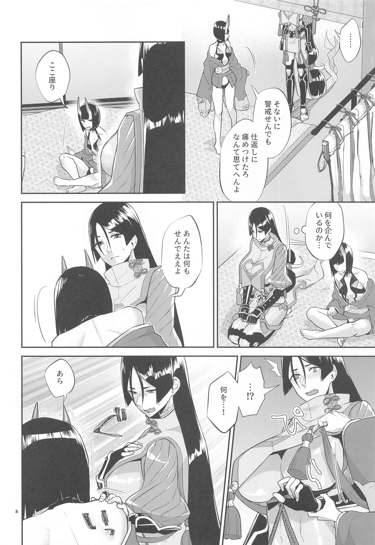 Preview page 7