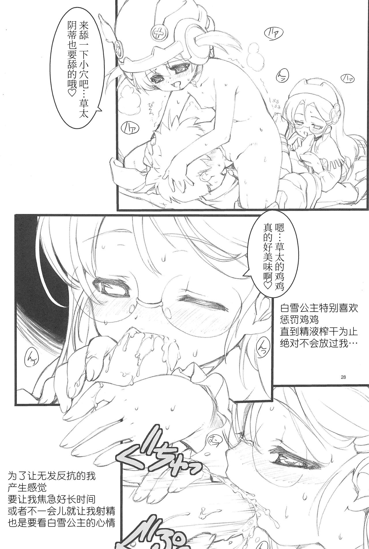 Kanzen Nenshou 14 - Page 30