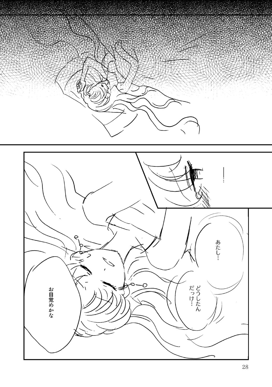 Marionette's Rhapsody - Page 27