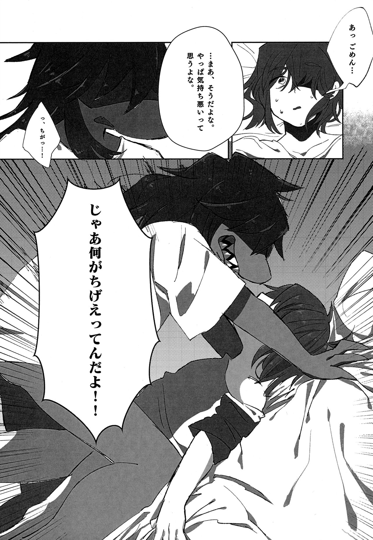 Oazuke Hot Chocolate - Page 12