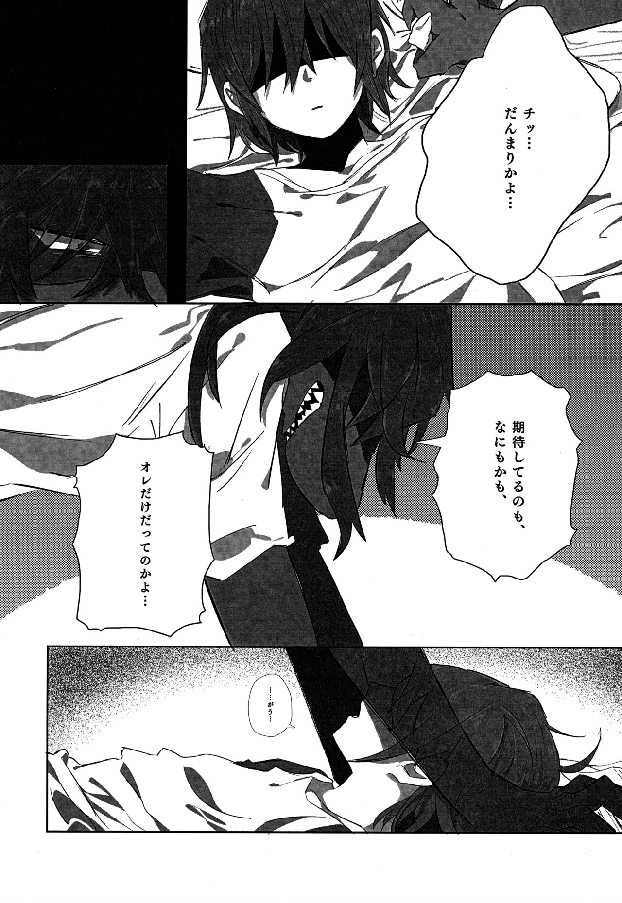Oazuke Hot Chocolate - Page 13