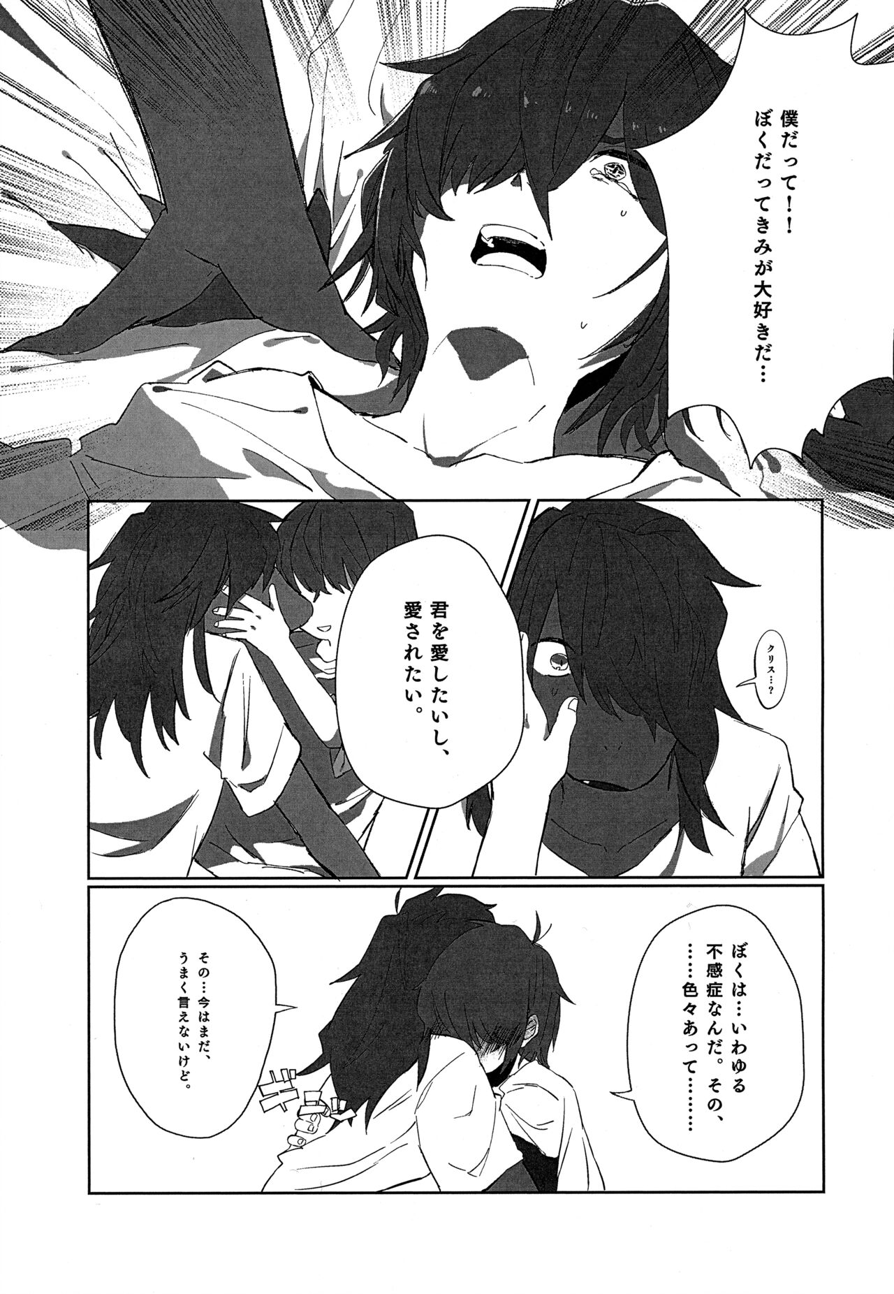 Oazuke Hot Chocolate - Page 14