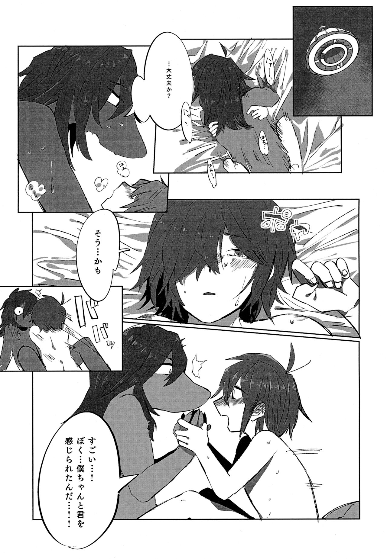 Oazuke Hot Chocolate - Page 20
