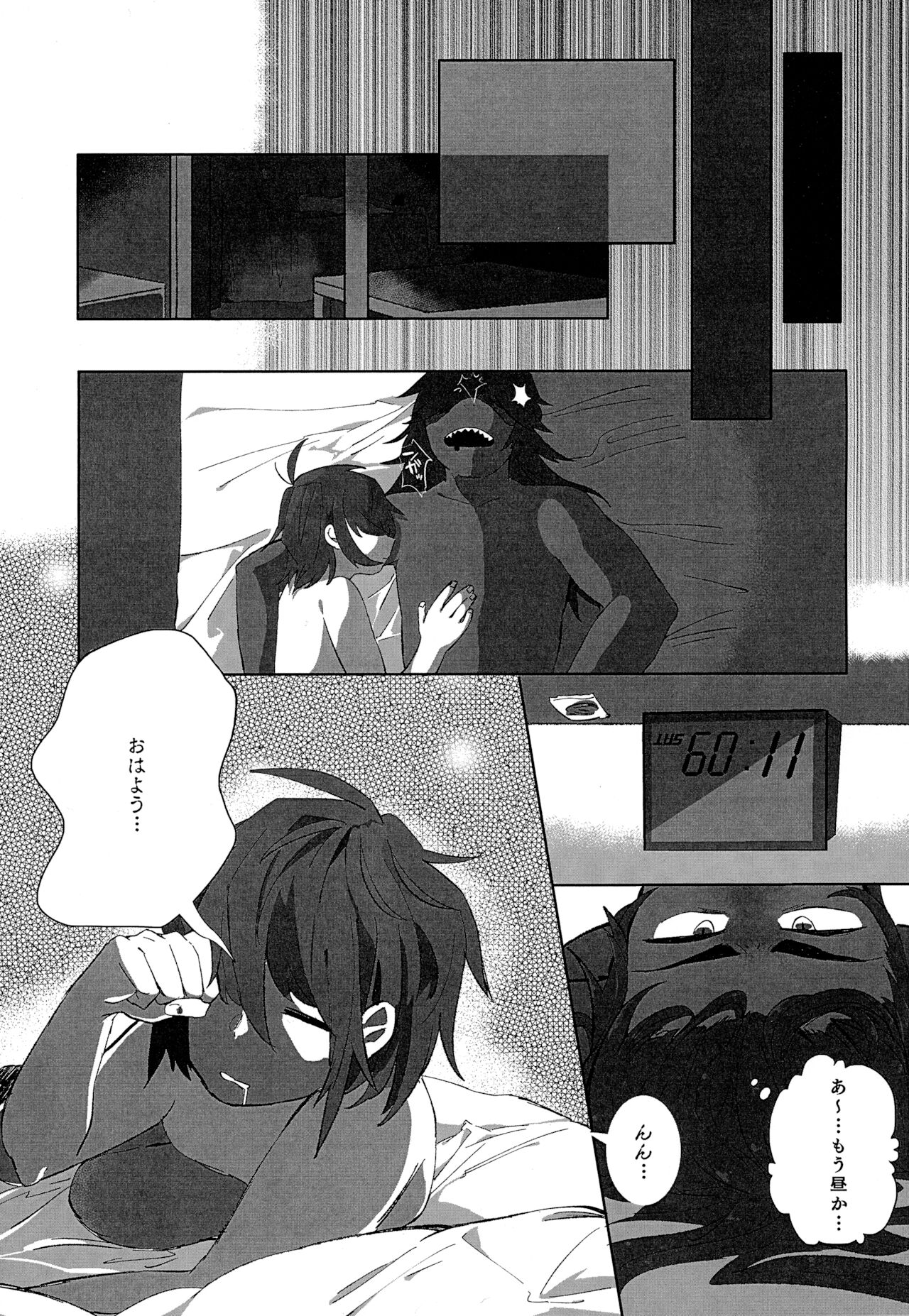 Oazuke Hot Chocolate - Page 24