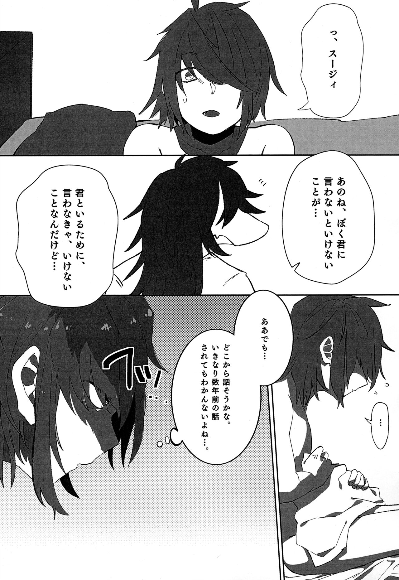 Oazuke Hot Chocolate - Page 26