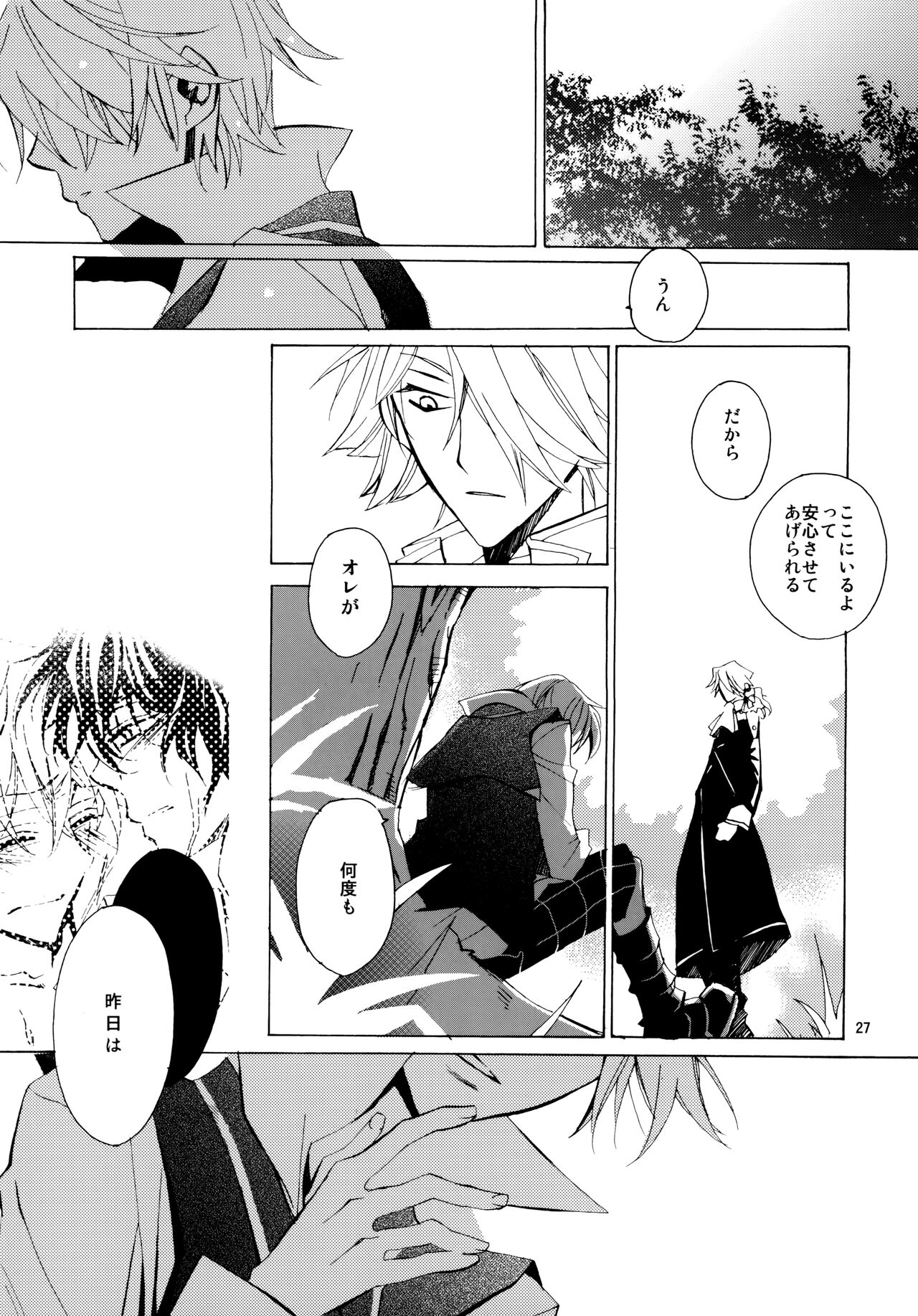 kokoro hitotsu karappo - Page 27