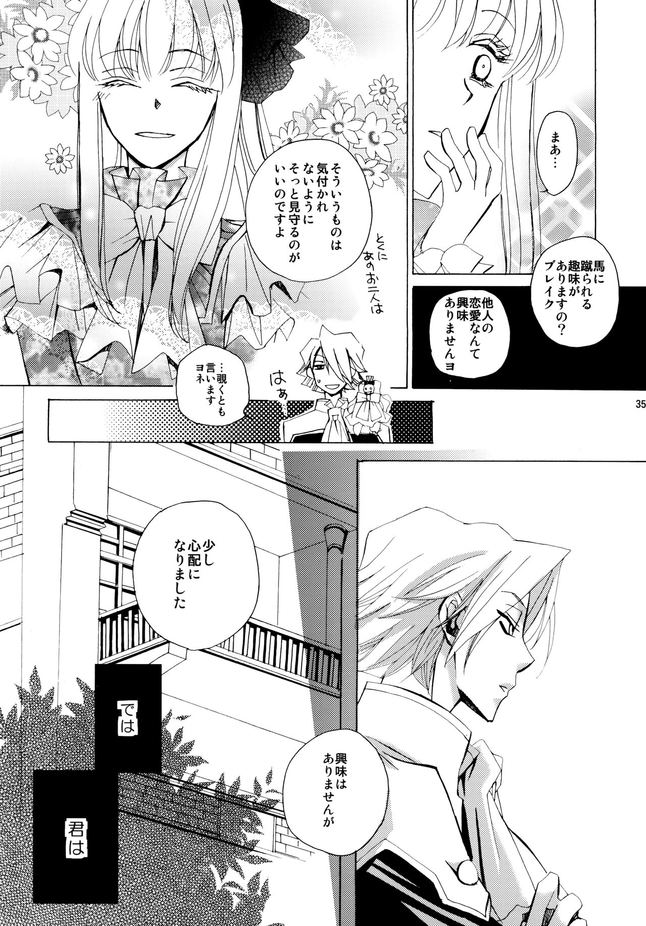 kokoro hitotsu karappo - Page 35