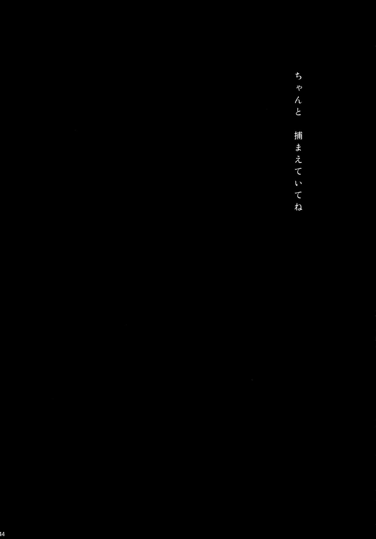 kokoro hitotsu karappo - Page 44