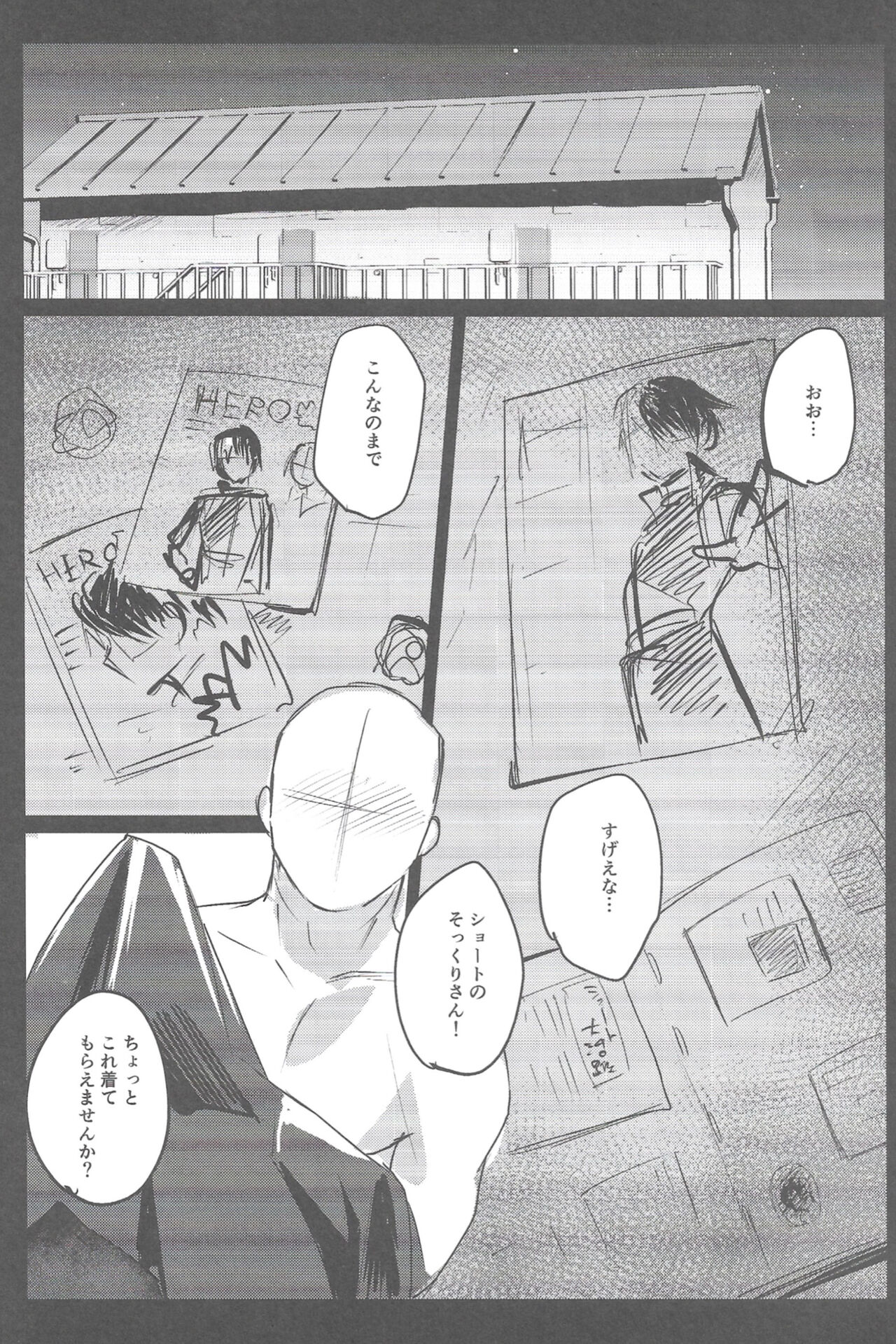 Bokura no Dosukebe Heroes! - Page 31