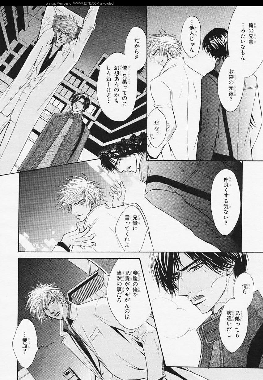 BE・BOY GOLD 2006-02 - Page 19