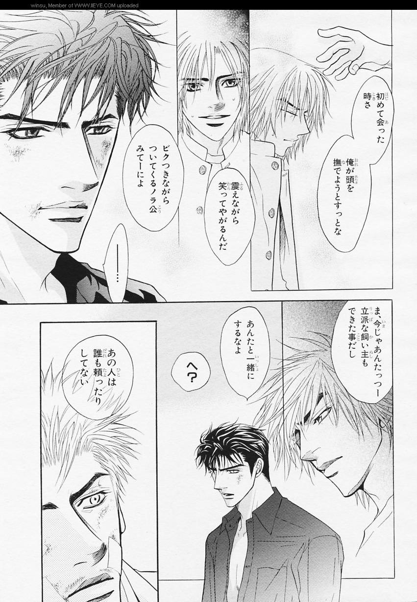 BE・BOY GOLD 2006-02 - Page 32