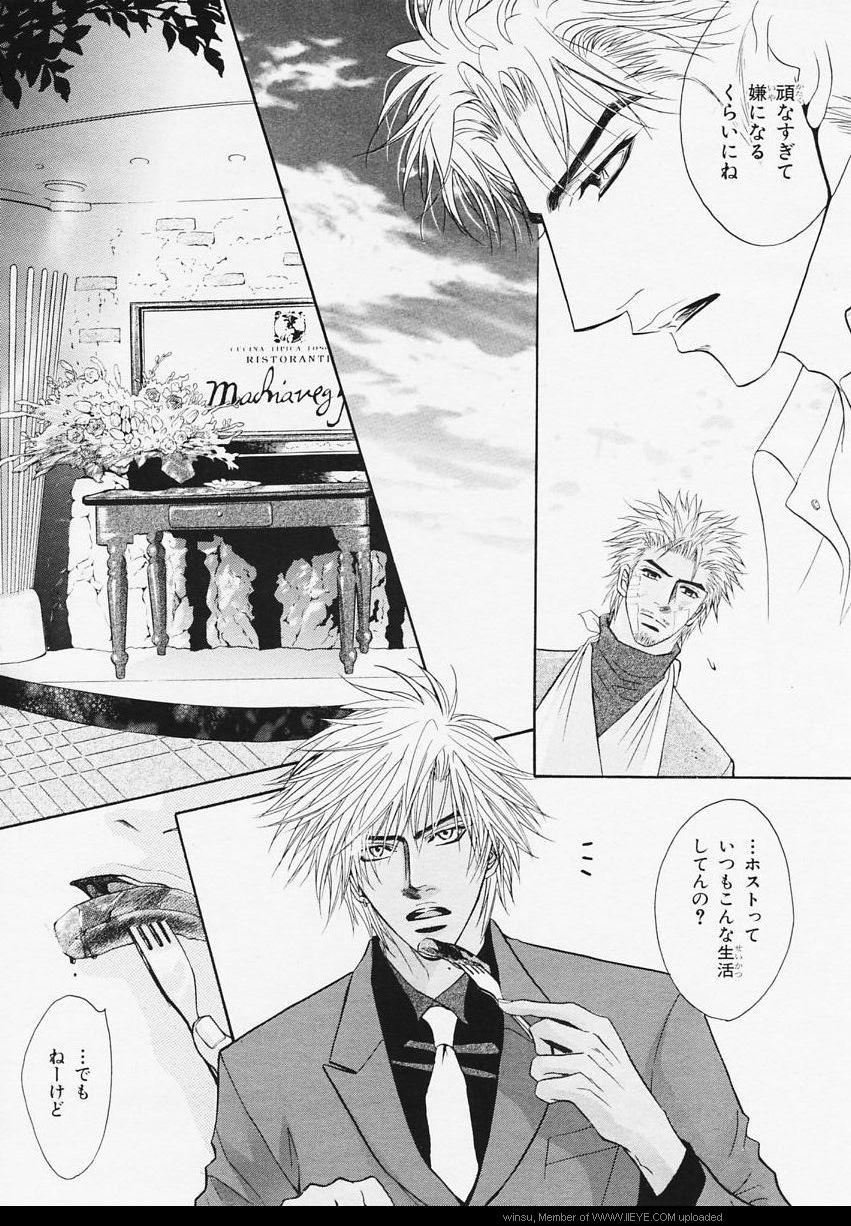 BE・BOY GOLD 2006-02 - Page 33