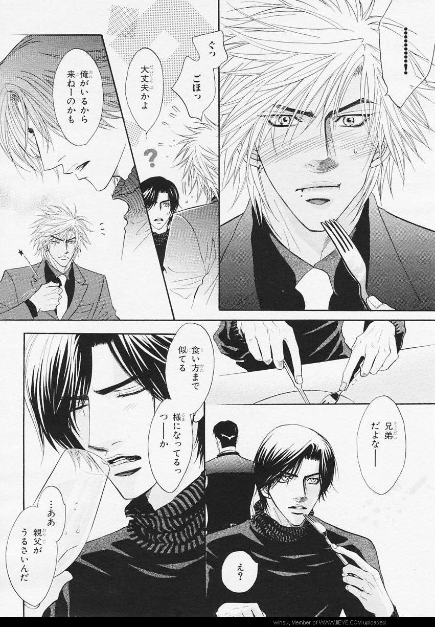 BE・BOY GOLD 2006-02 - Page 35