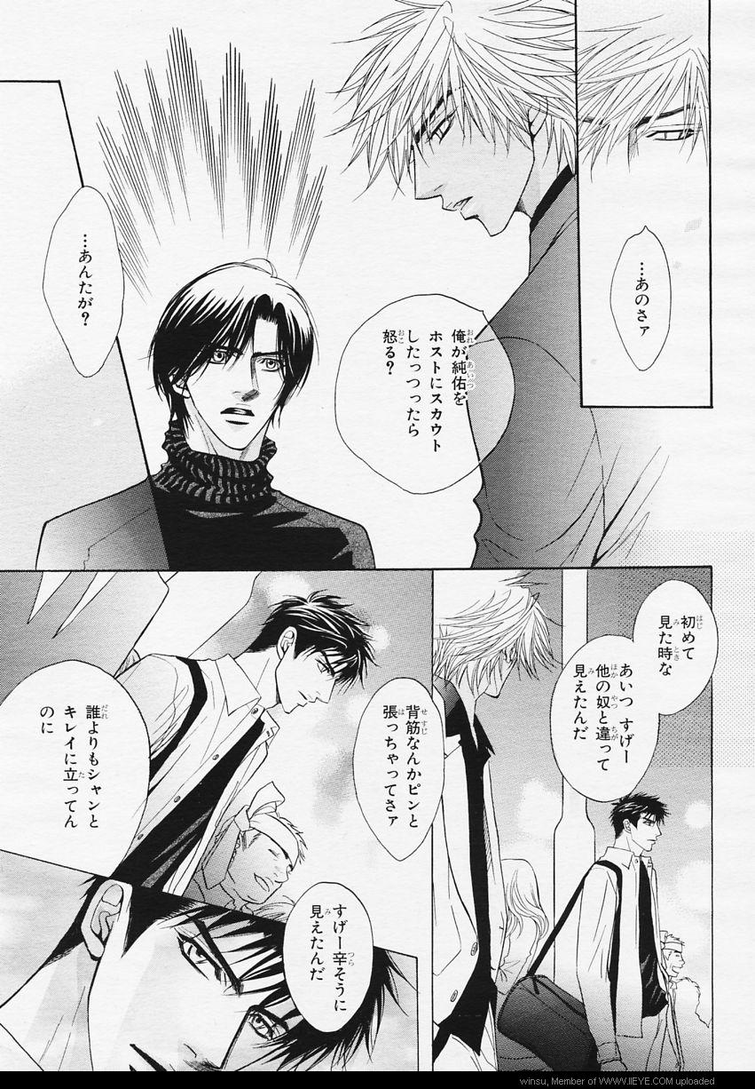 BE・BOY GOLD 2006-02 - Page 36