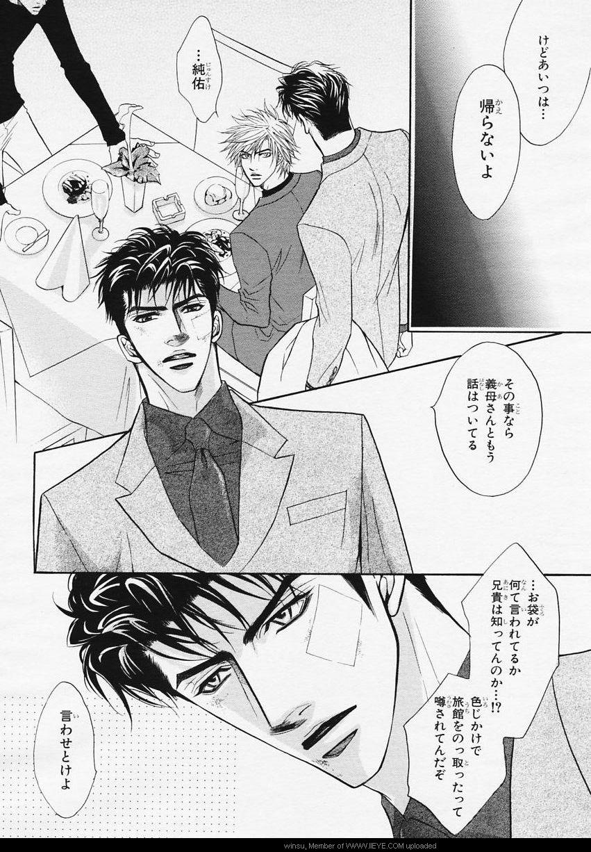 BE・BOY GOLD 2006-02 - Page 39