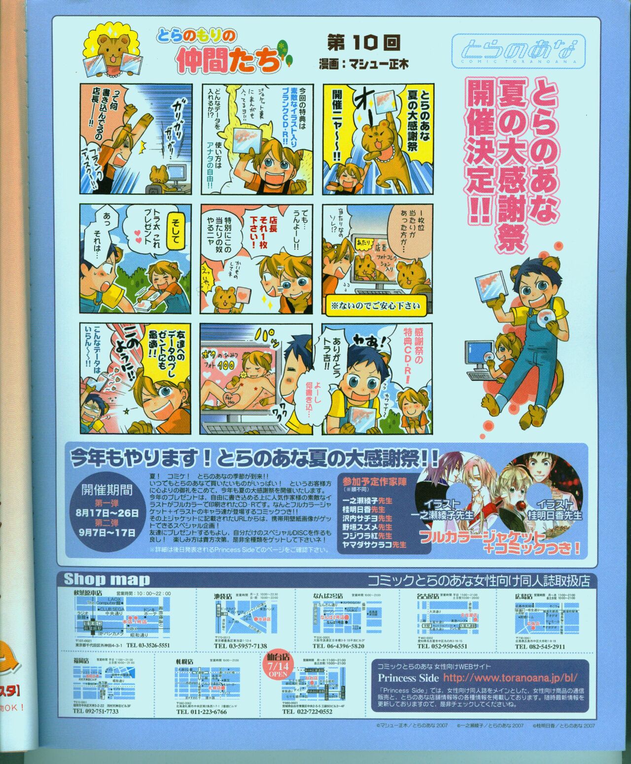 Preview page 7