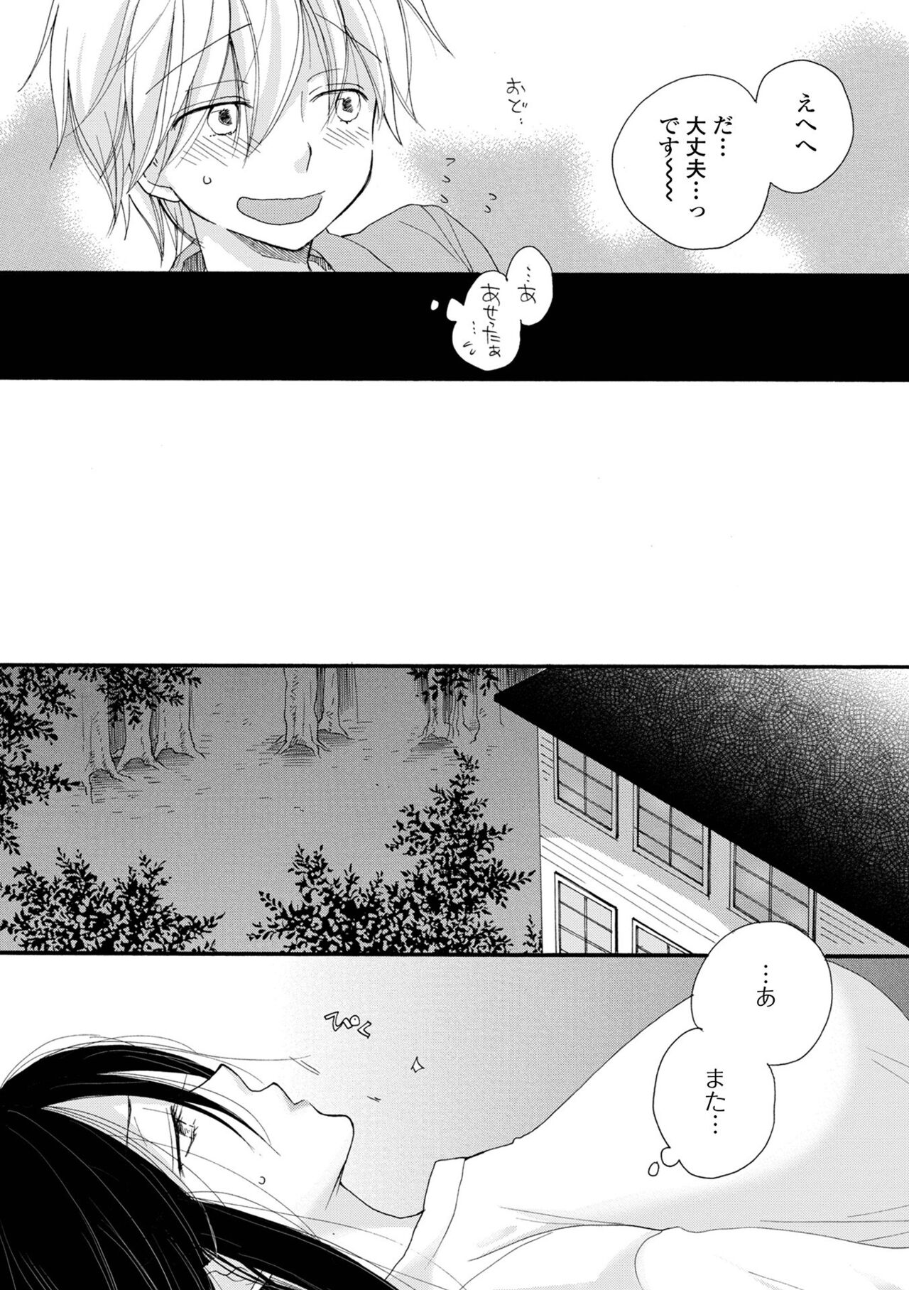 Kyousei! Oshioki Time Vol. 05 - Page 31