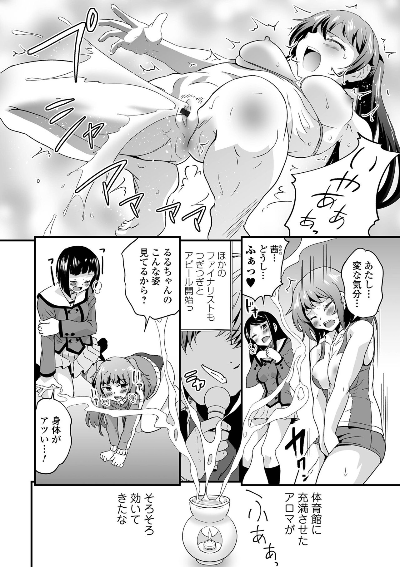 Kyousei! Oshioki Time Vol. 06 - Page 34
