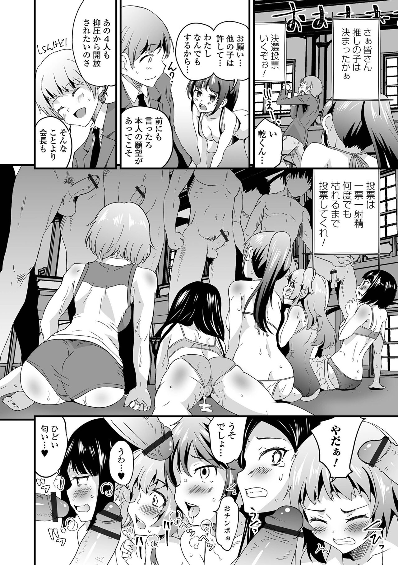Kyousei! Oshioki Time Vol. 06 - Page 36