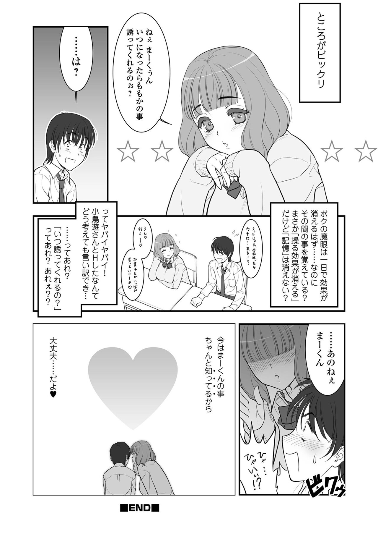 Kyousei! Oshioki Time Vol. 06 - Page 52