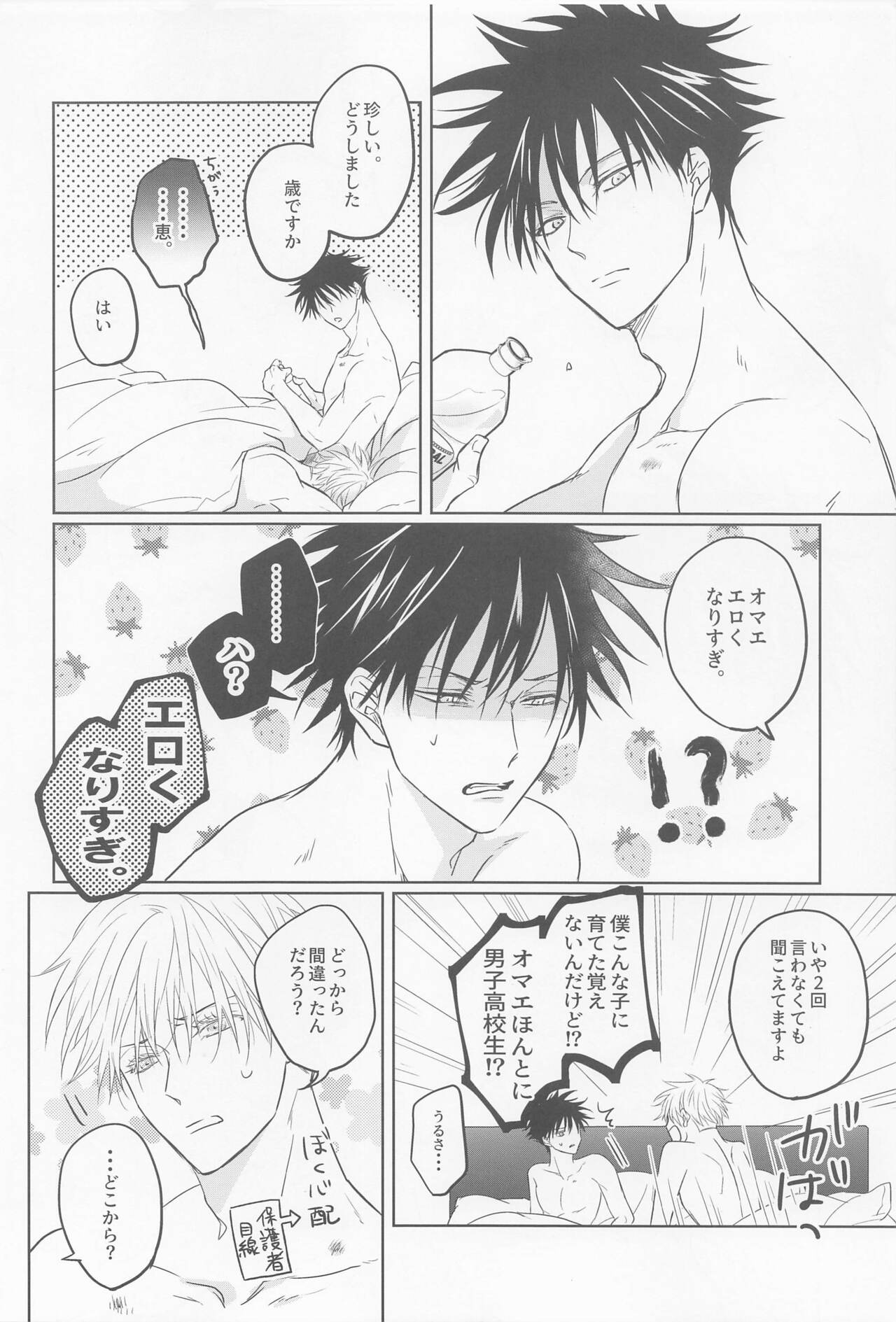 EROMEG - Page 3