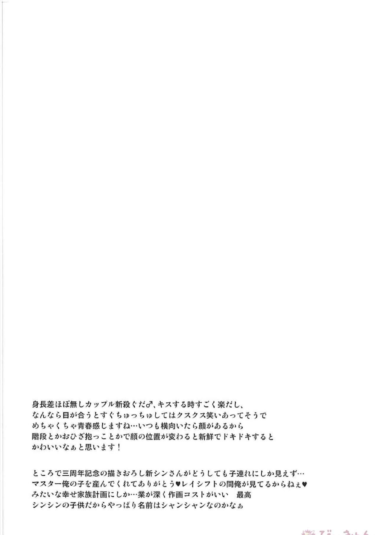 Tsure no Chikubi ga Haremashite. - Page 3