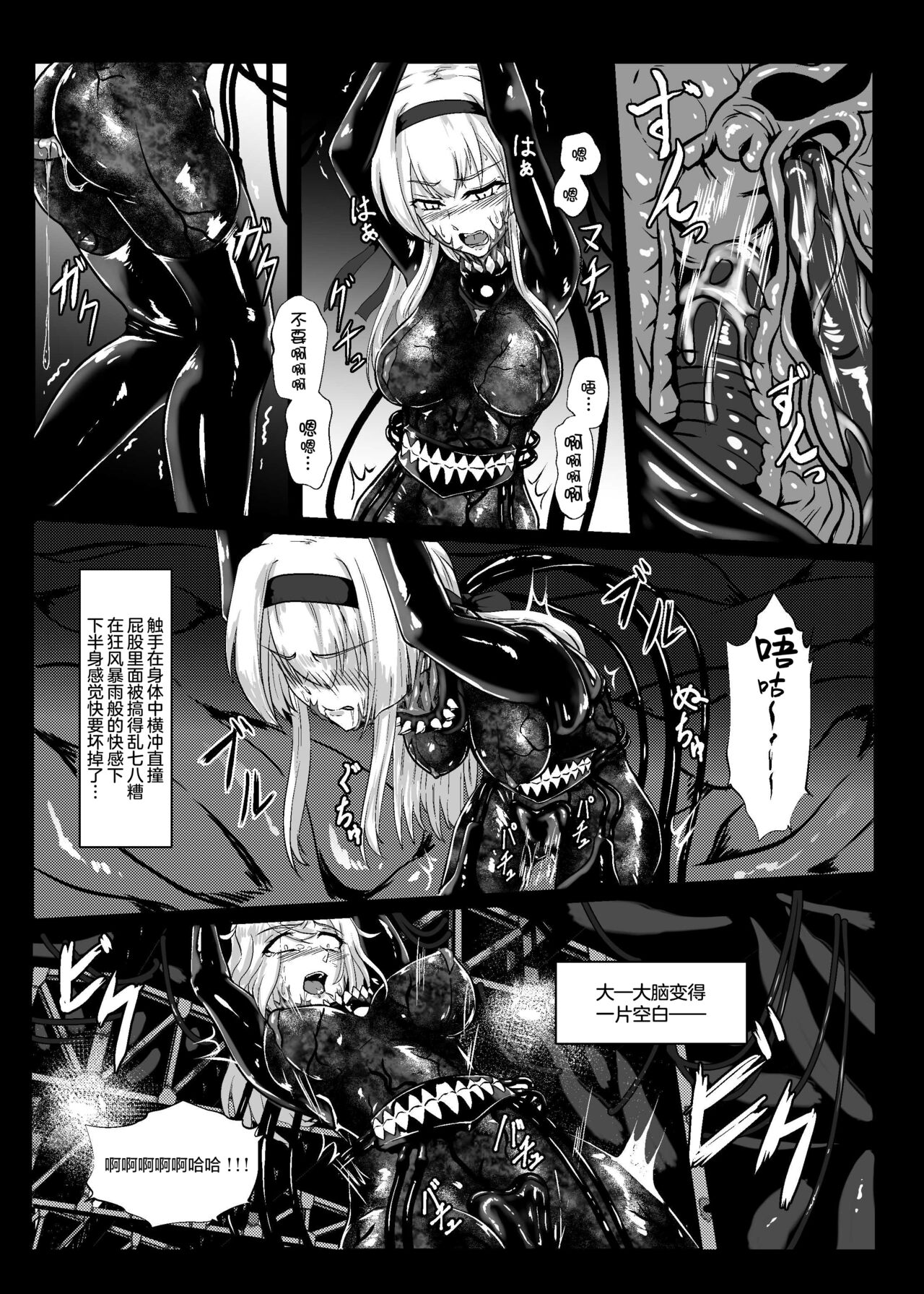 Plant 1 - Page 16
