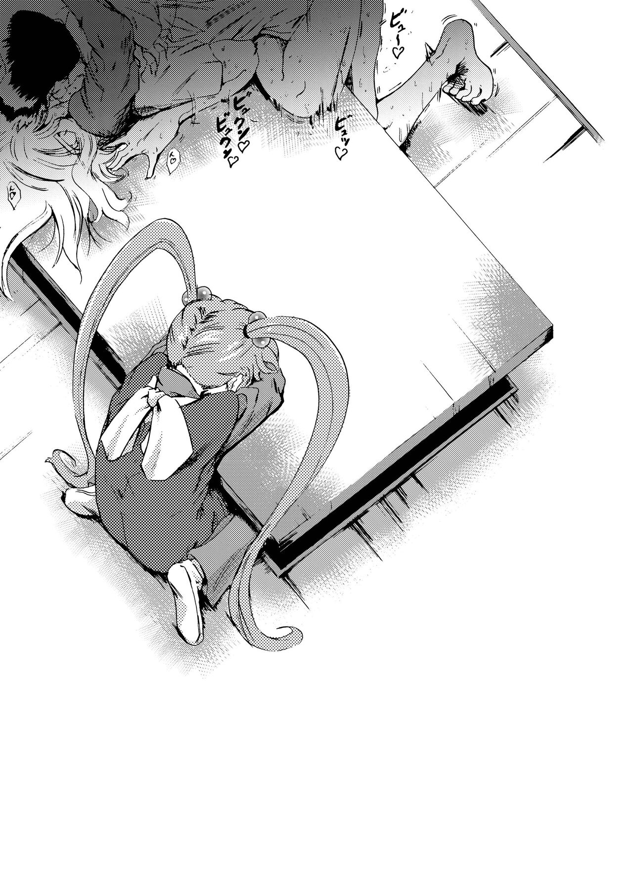 Dokidoki shiyou ze? - Page 14