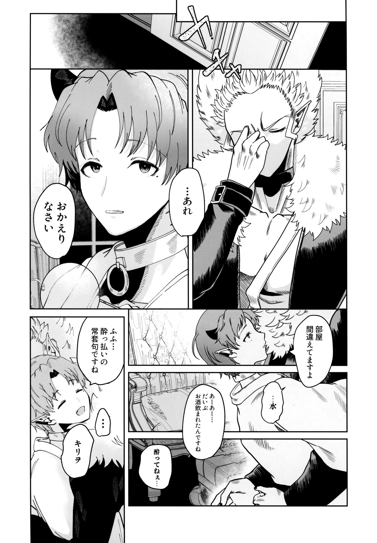 ASSORT - Page 49