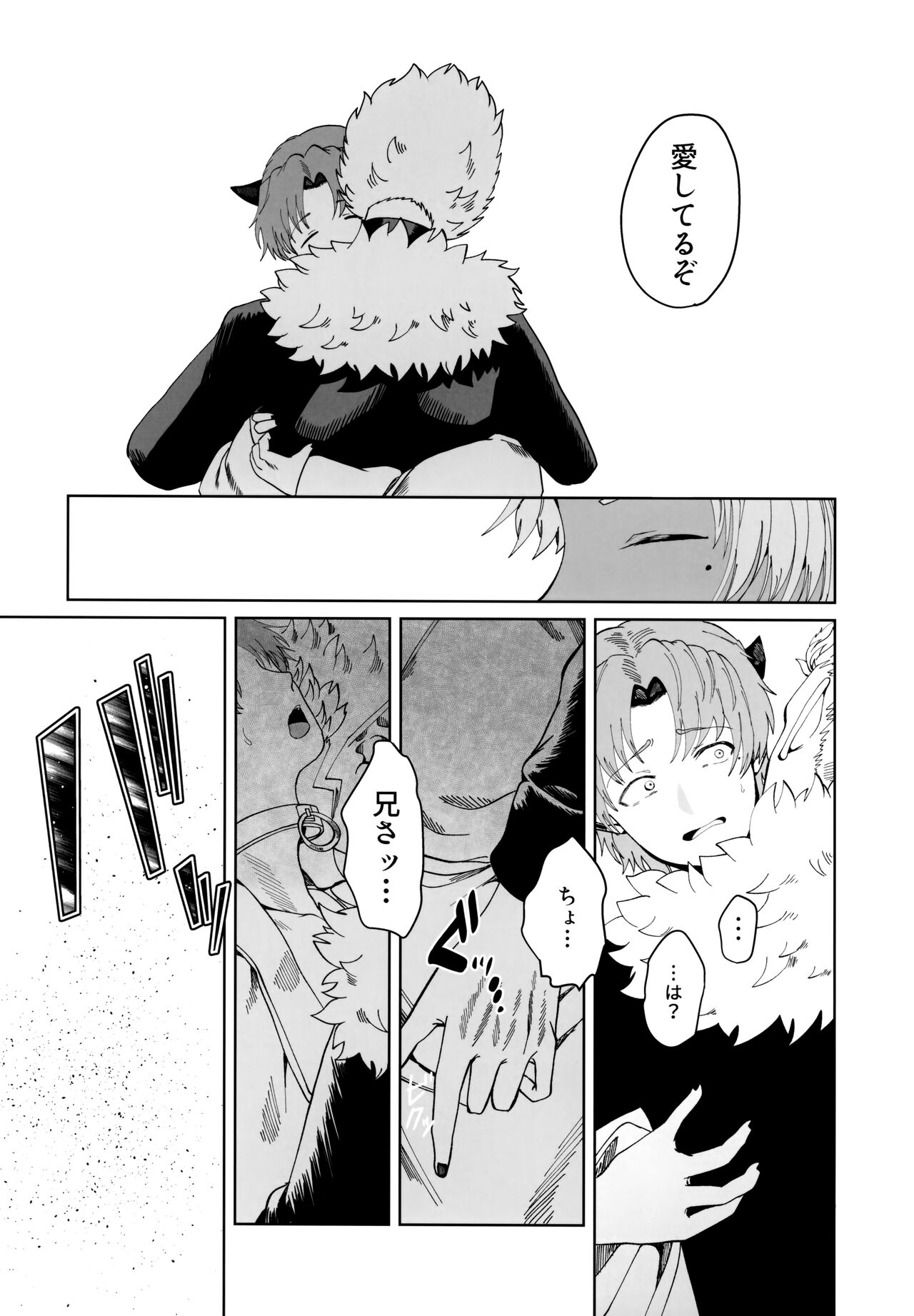 ASSORT - Page 50