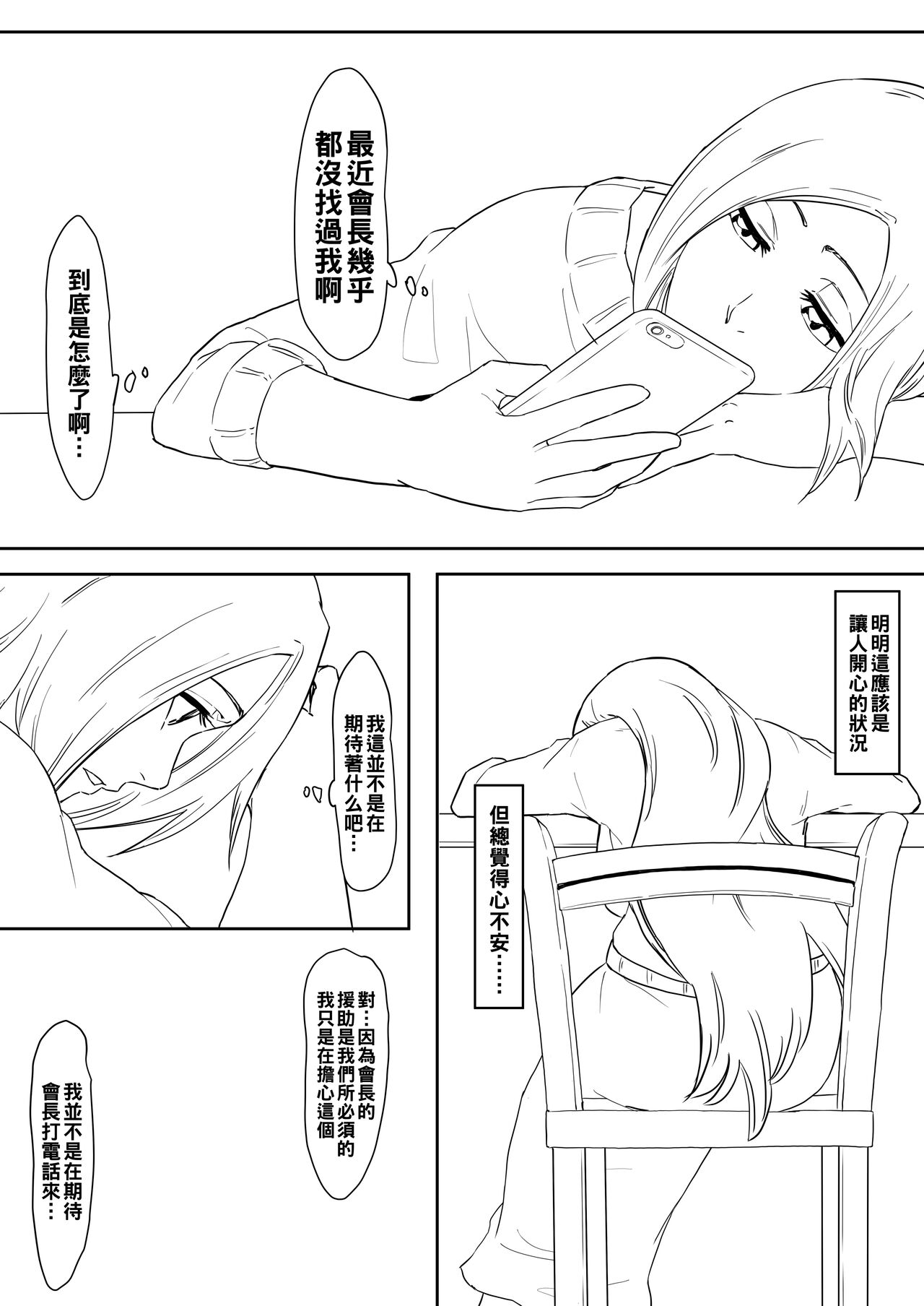 Orihime Manga - Page 28